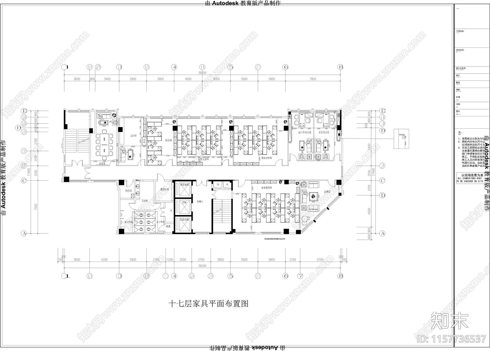 办公室写字楼平面布局图施工图下载【ID:1157736537】