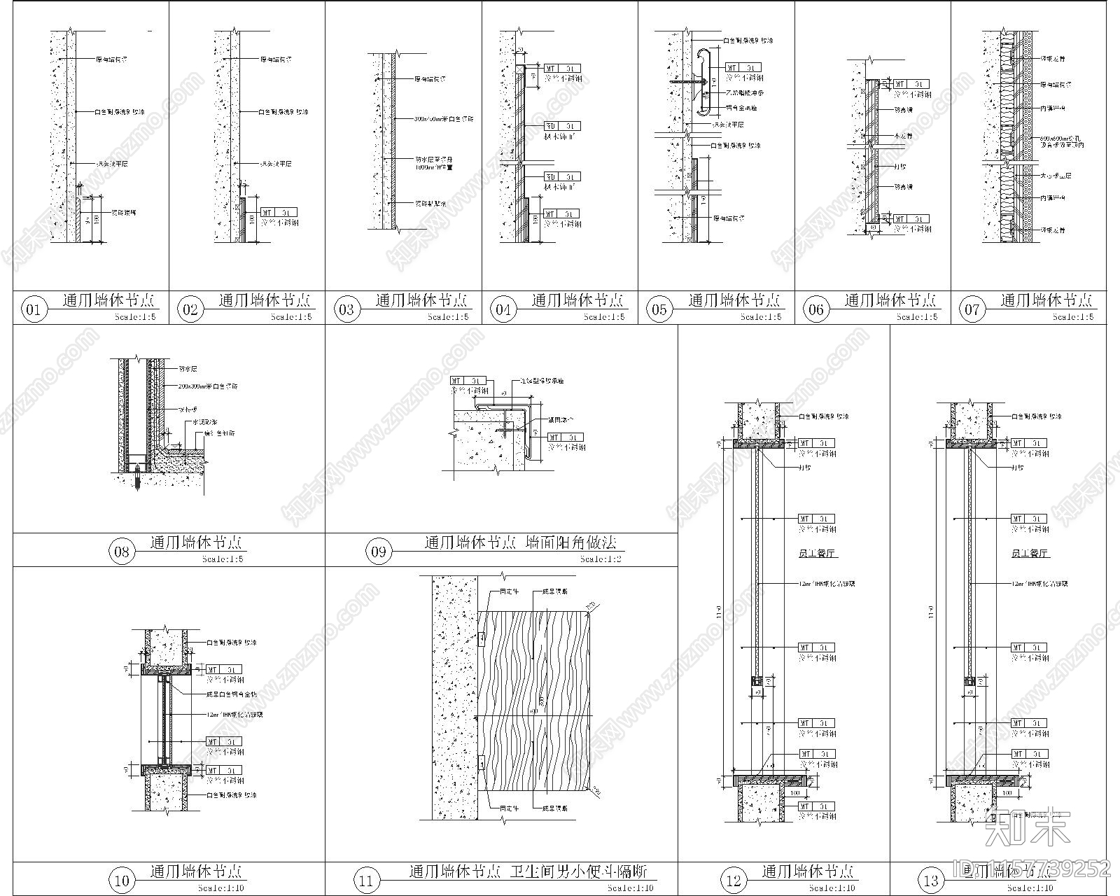 通用墙体节点大样图cad施工图下载【ID:1157739252】