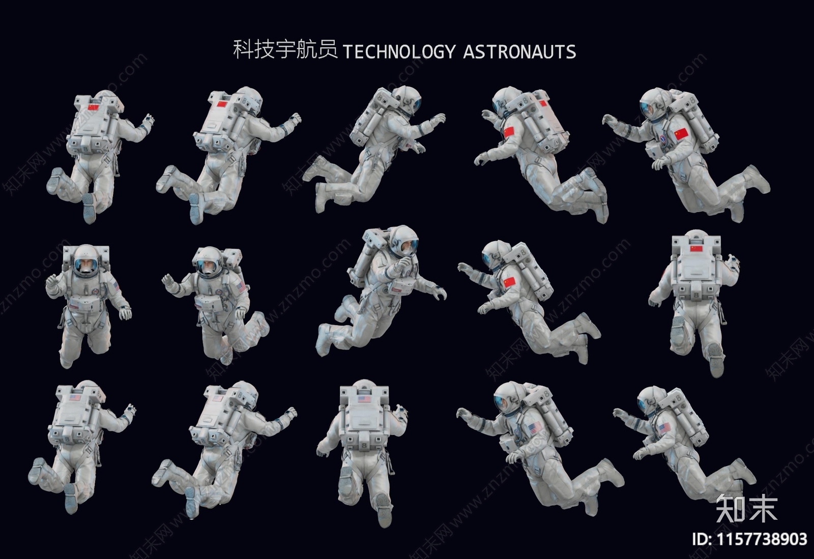 现代宇宙航天员挂件SU模型下载【ID:1157738903】