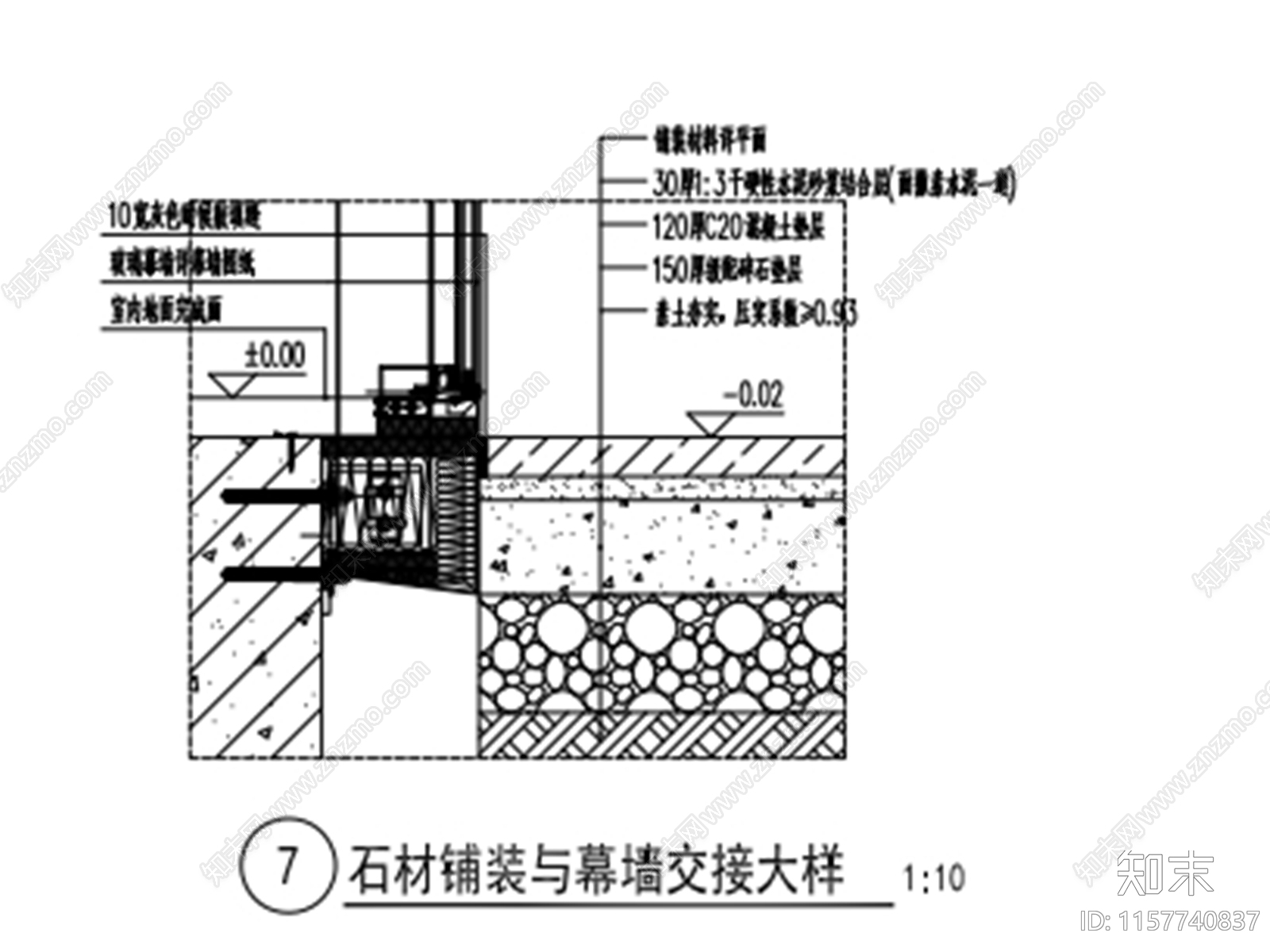 铺装与幕墙交接大样cad施工图下载【ID:1157740837】