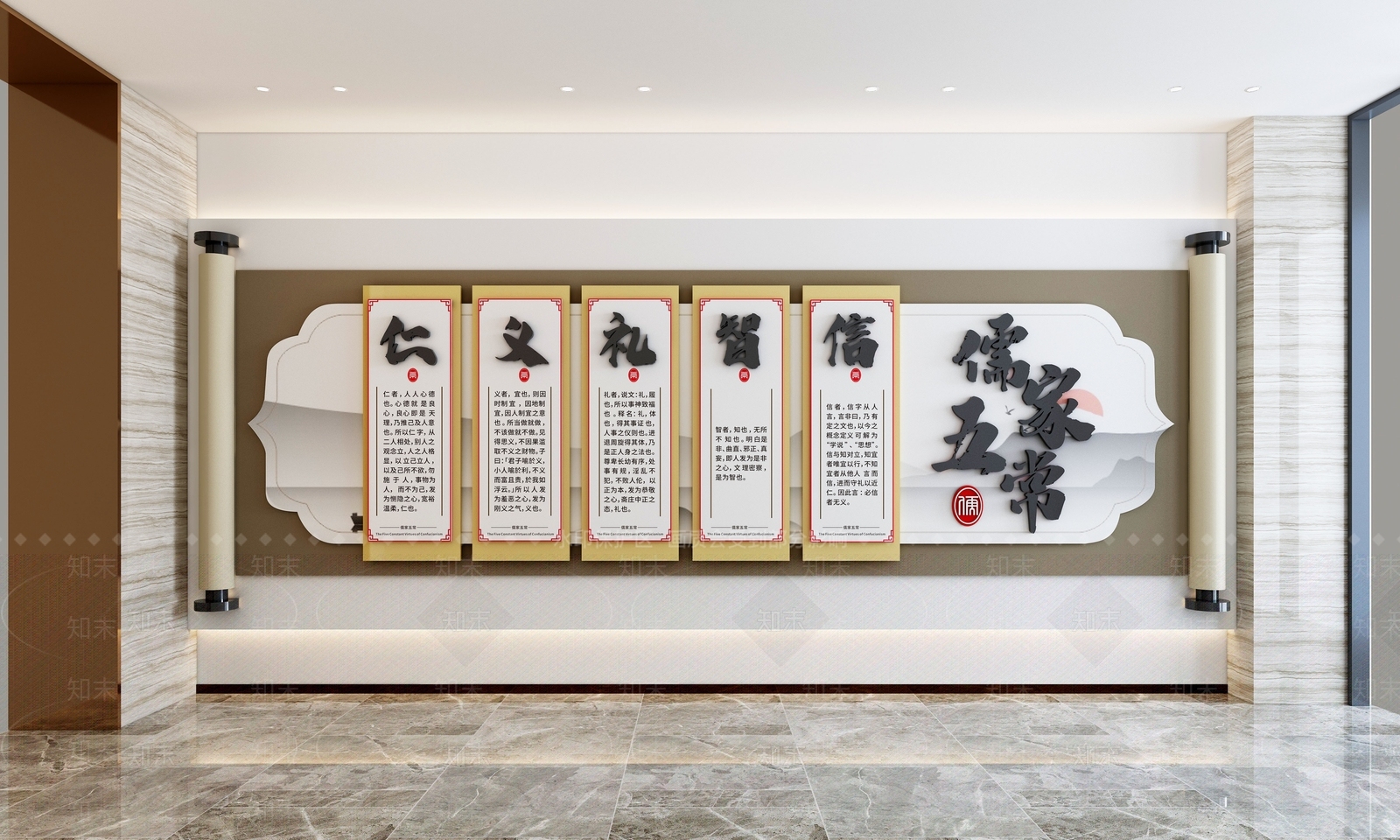 新中式儒学五常画卷校园文化墙3D模型下载【ID:1157749448】