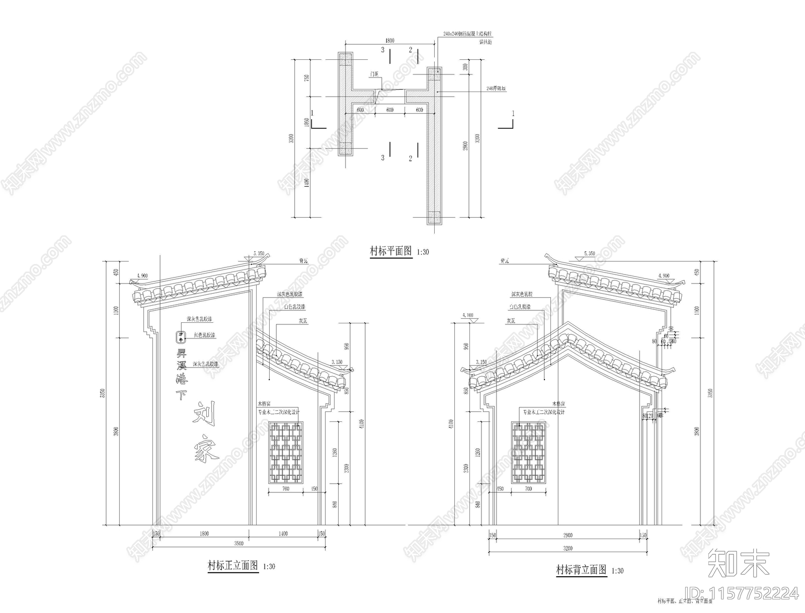 10套美丽乡村标识cad施工图下载【ID:1157752224】