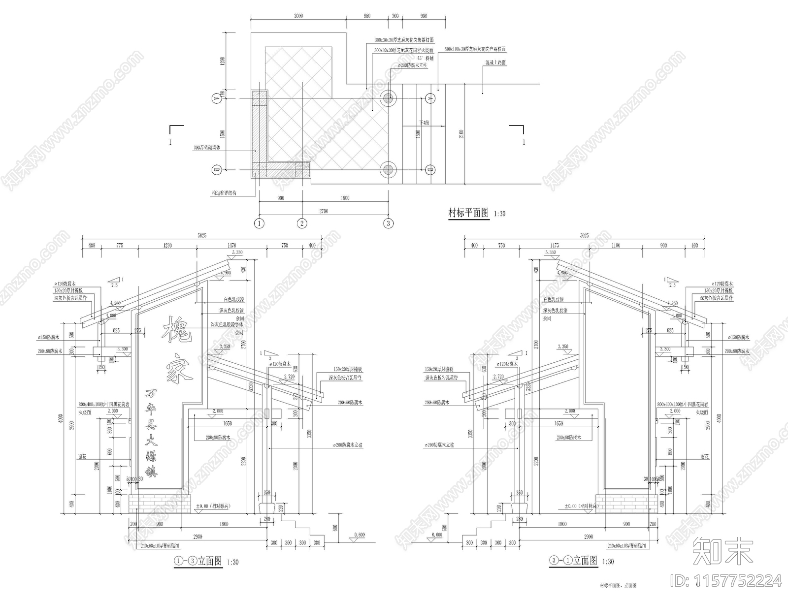 10套美丽乡村标识cad施工图下载【ID:1157752224】