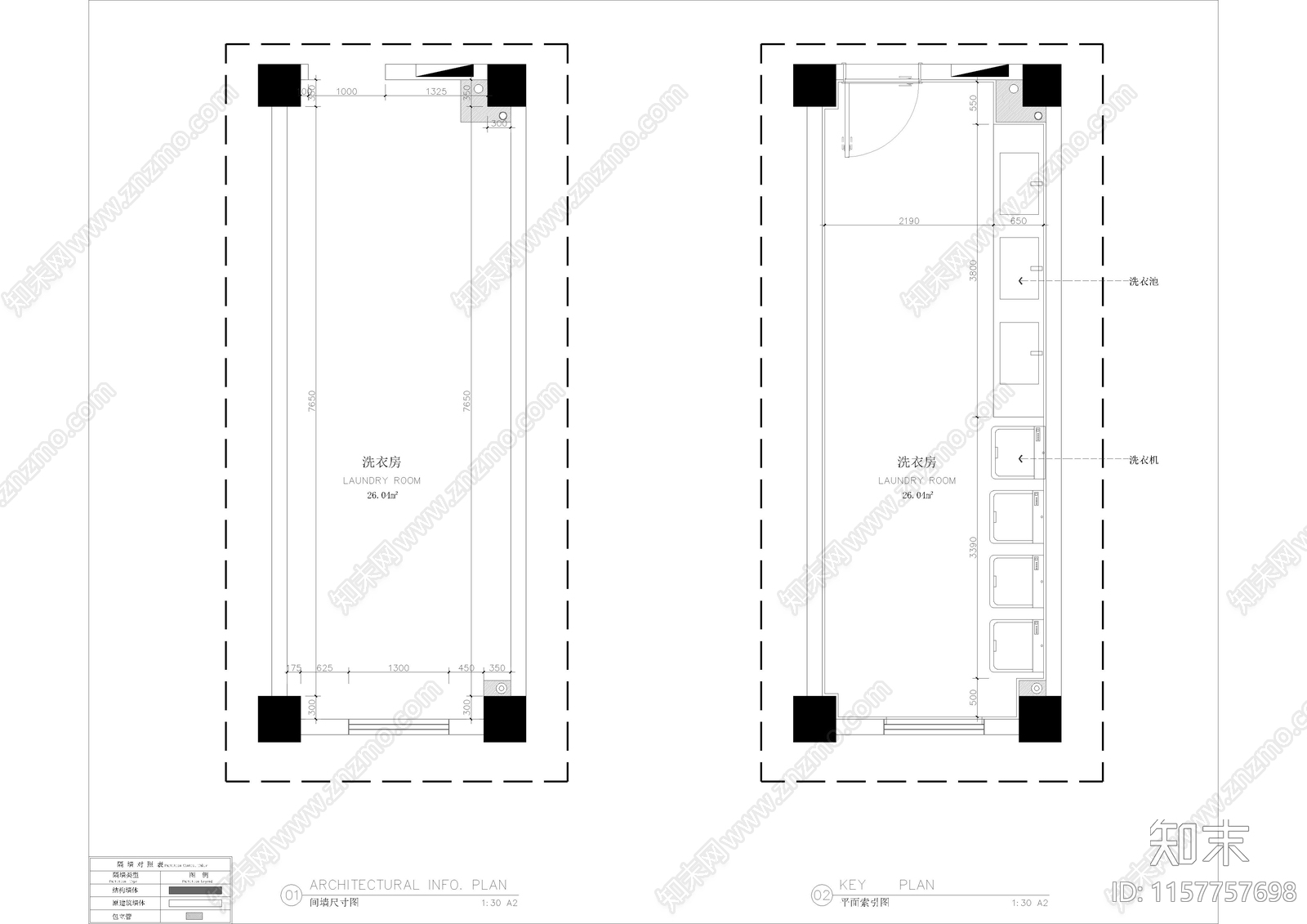 洗衣房平立面施工图下载【ID:1157757698】