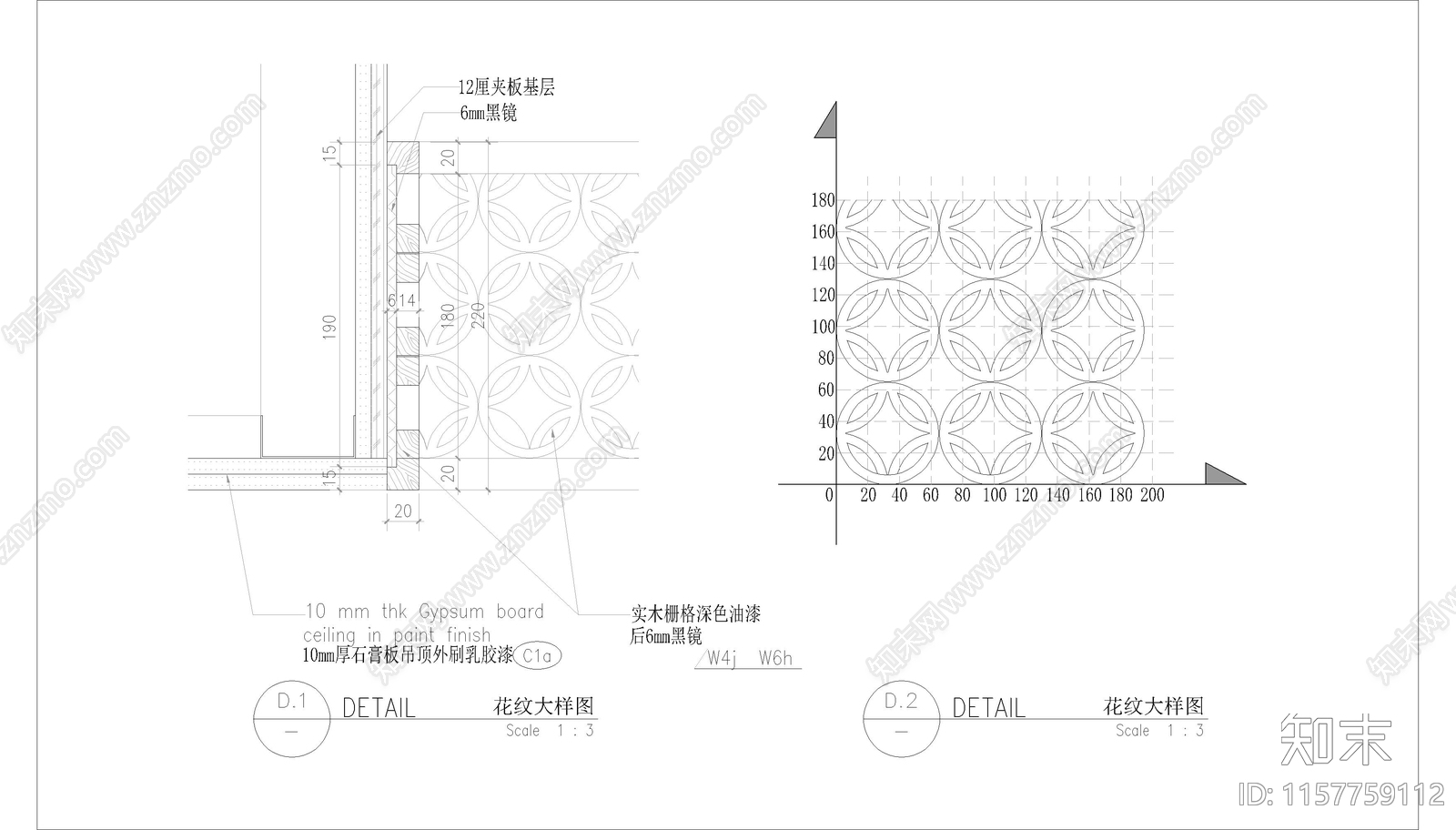 墙面木格栅黑镜装饰花格cad施工图下载【ID:1157759112】