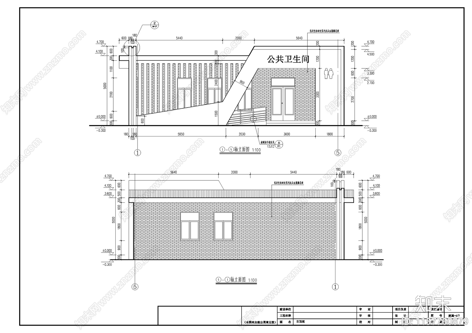 公园卫生间施工全图结构图cad施工图下载【ID:1157760879】