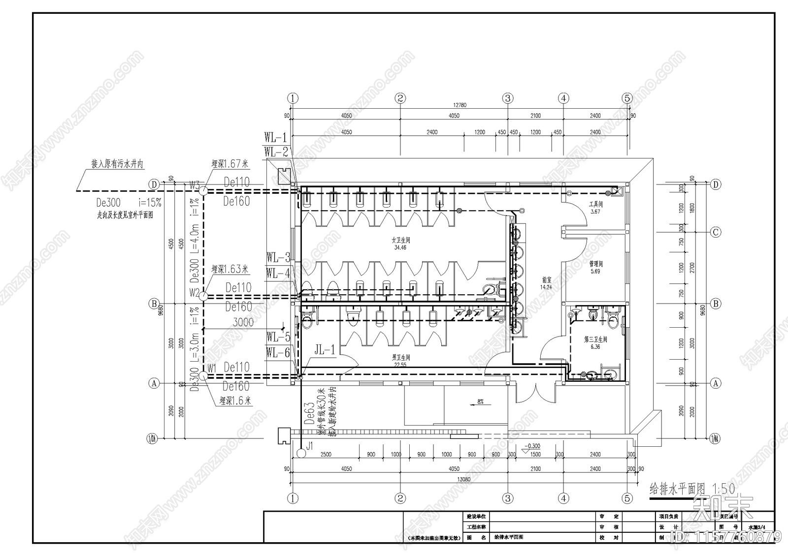 公园卫生间施工全图结构图cad施工图下载【ID:1157760879】