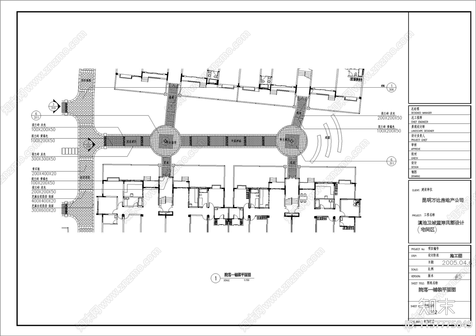 昆明滇城住宅全专cad施工图下载【ID:1157775049】