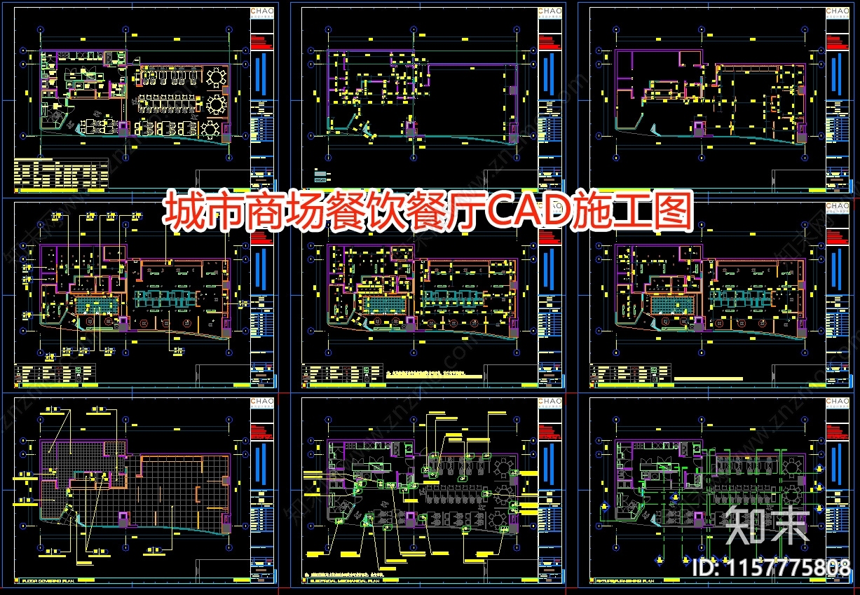 城市商场餐饮餐厅cad施工图下载【ID:1157775808】