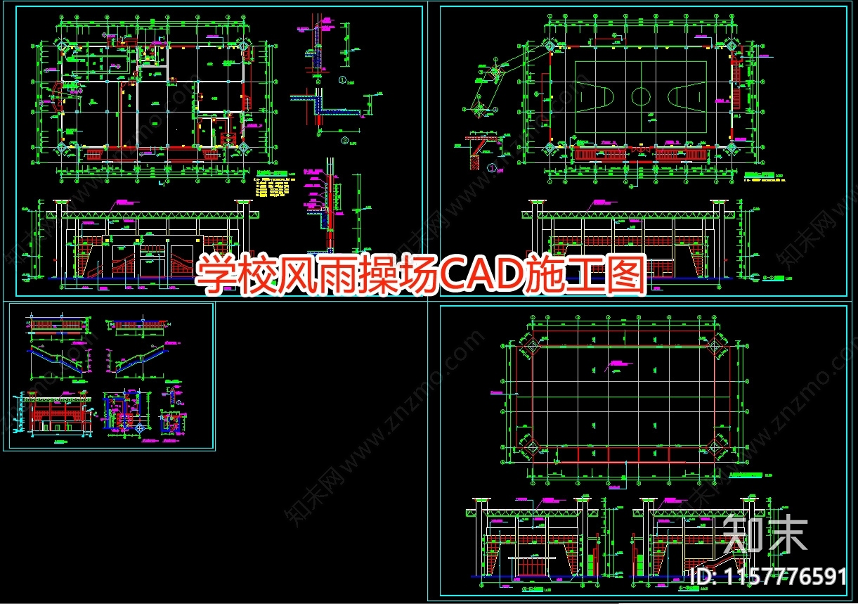 学校风雨操场CAcad施工图下载【ID:1157776591】