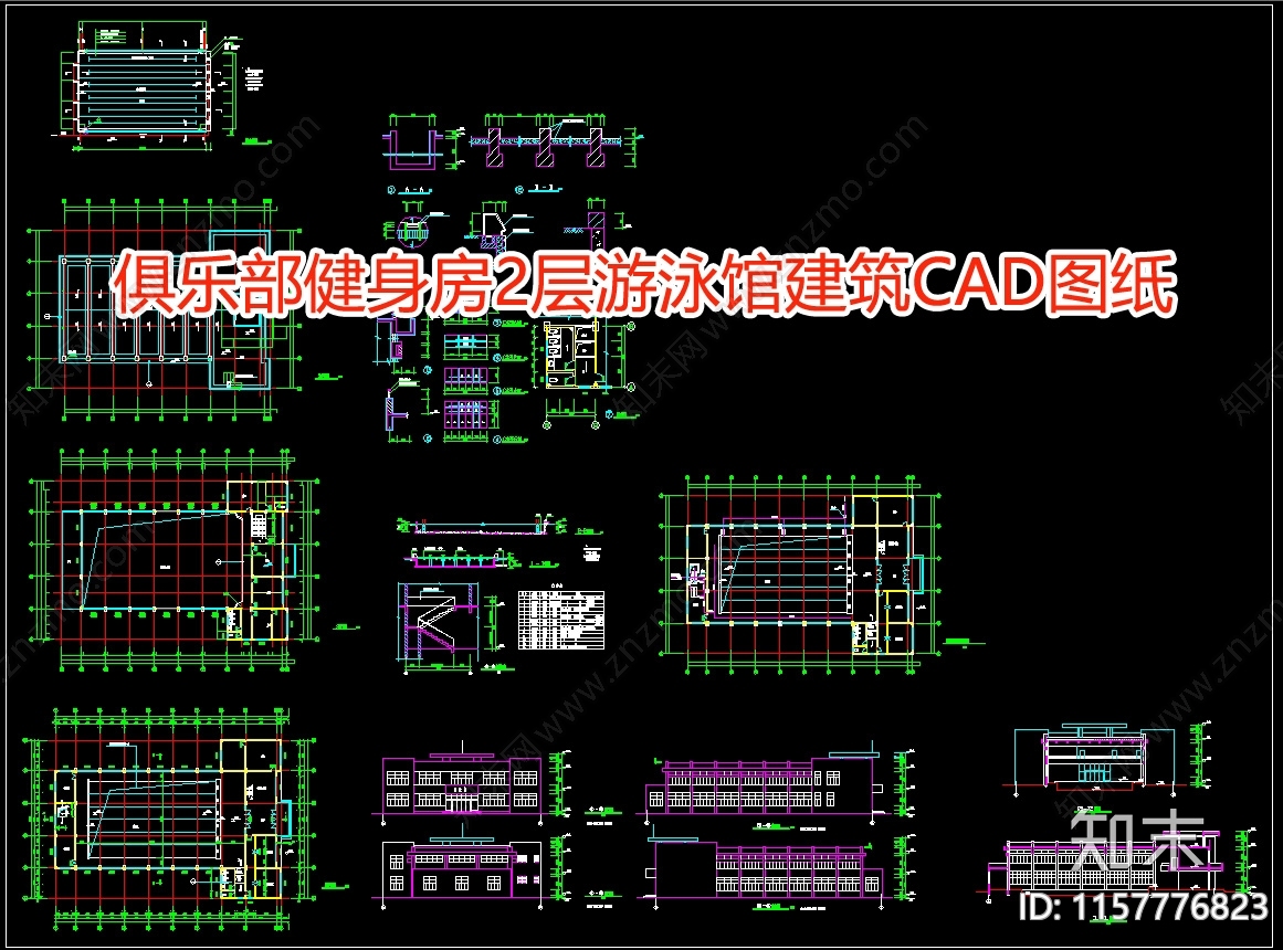 俱乐部健身房2层游泳馆建筑图纸施工图下载【ID:1157776823】