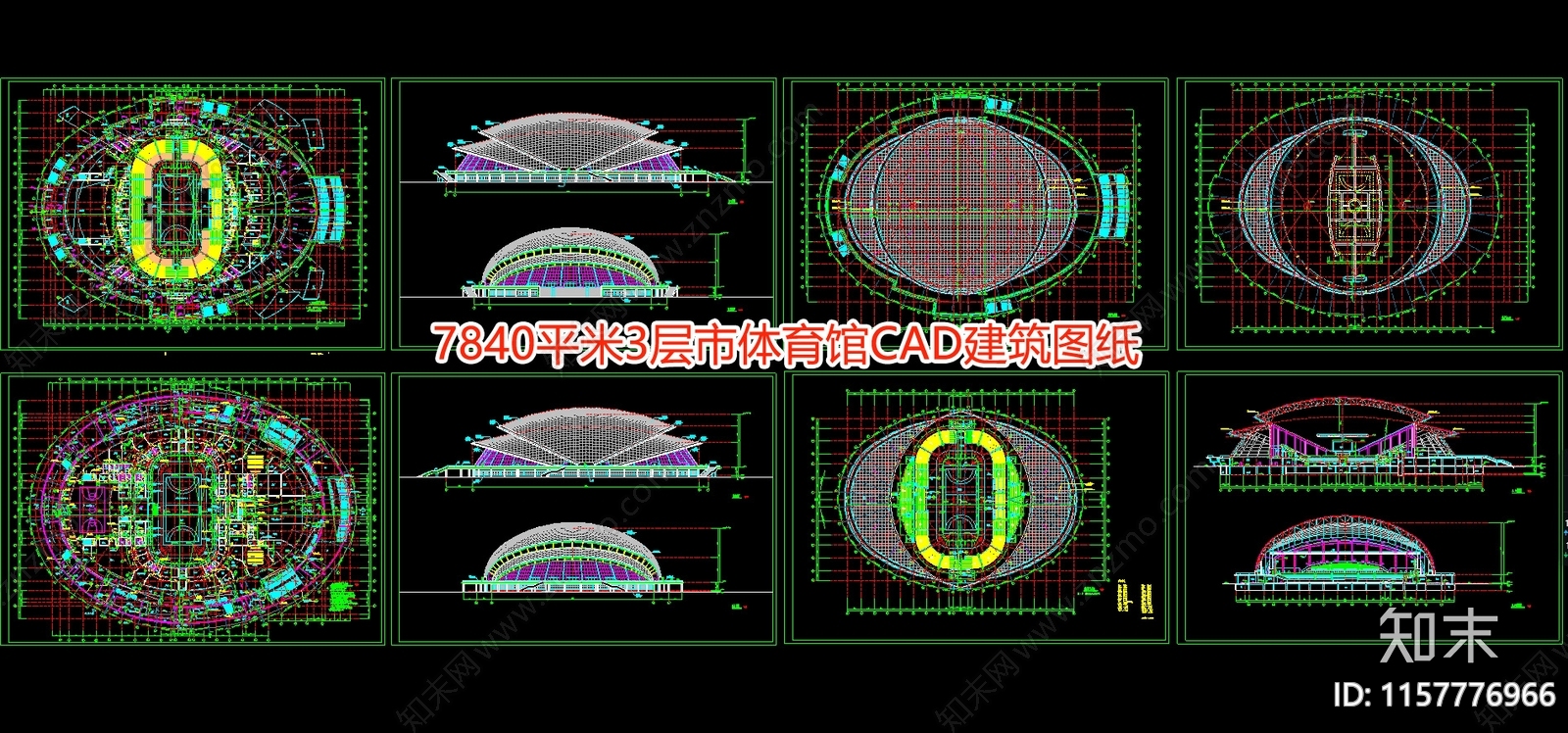 7840平米3层市体育馆建筑图纸cad施工图下载【ID:1157776966】