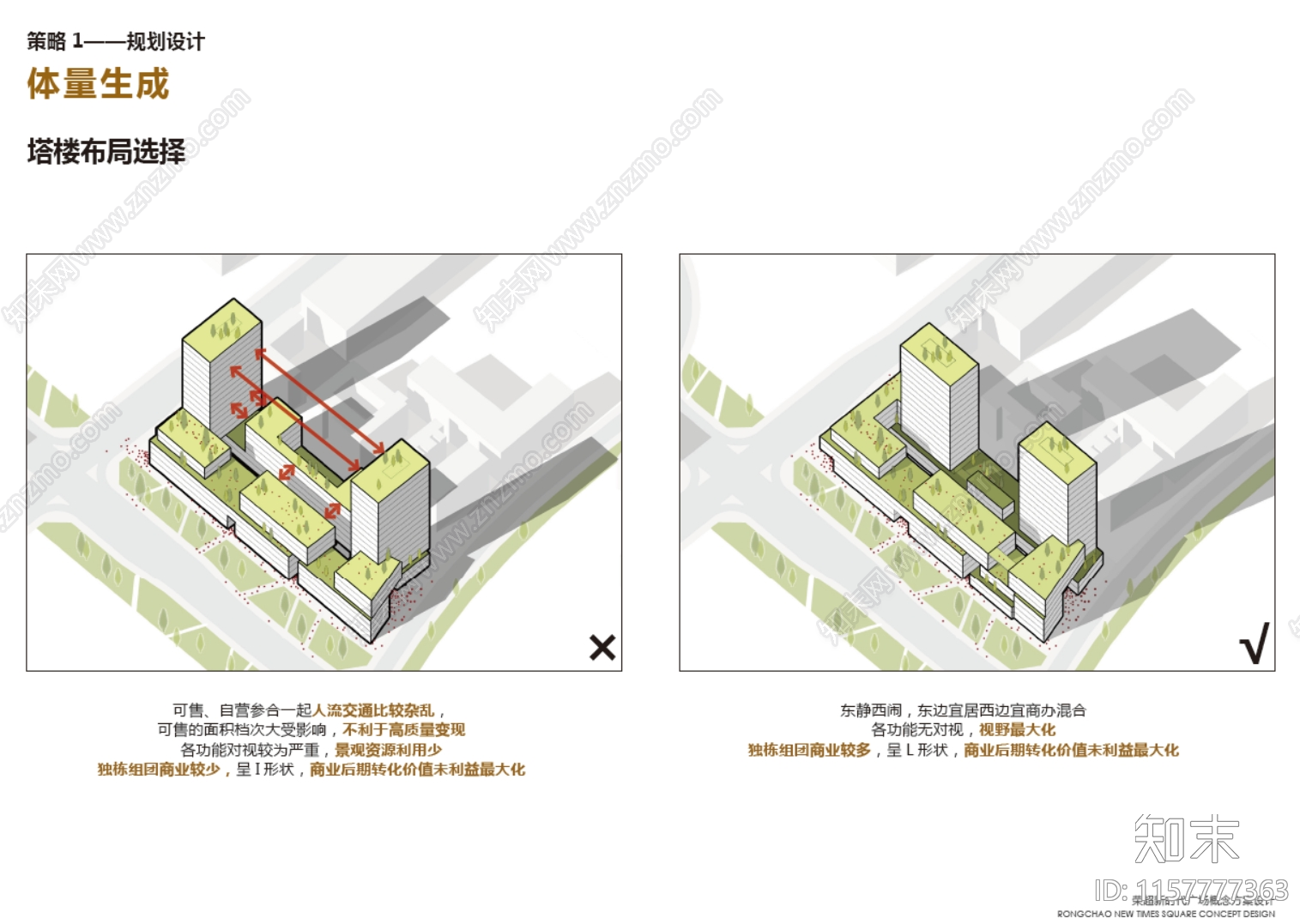 现代深圳荣超新时代广场综合体下载【ID:1157777363】