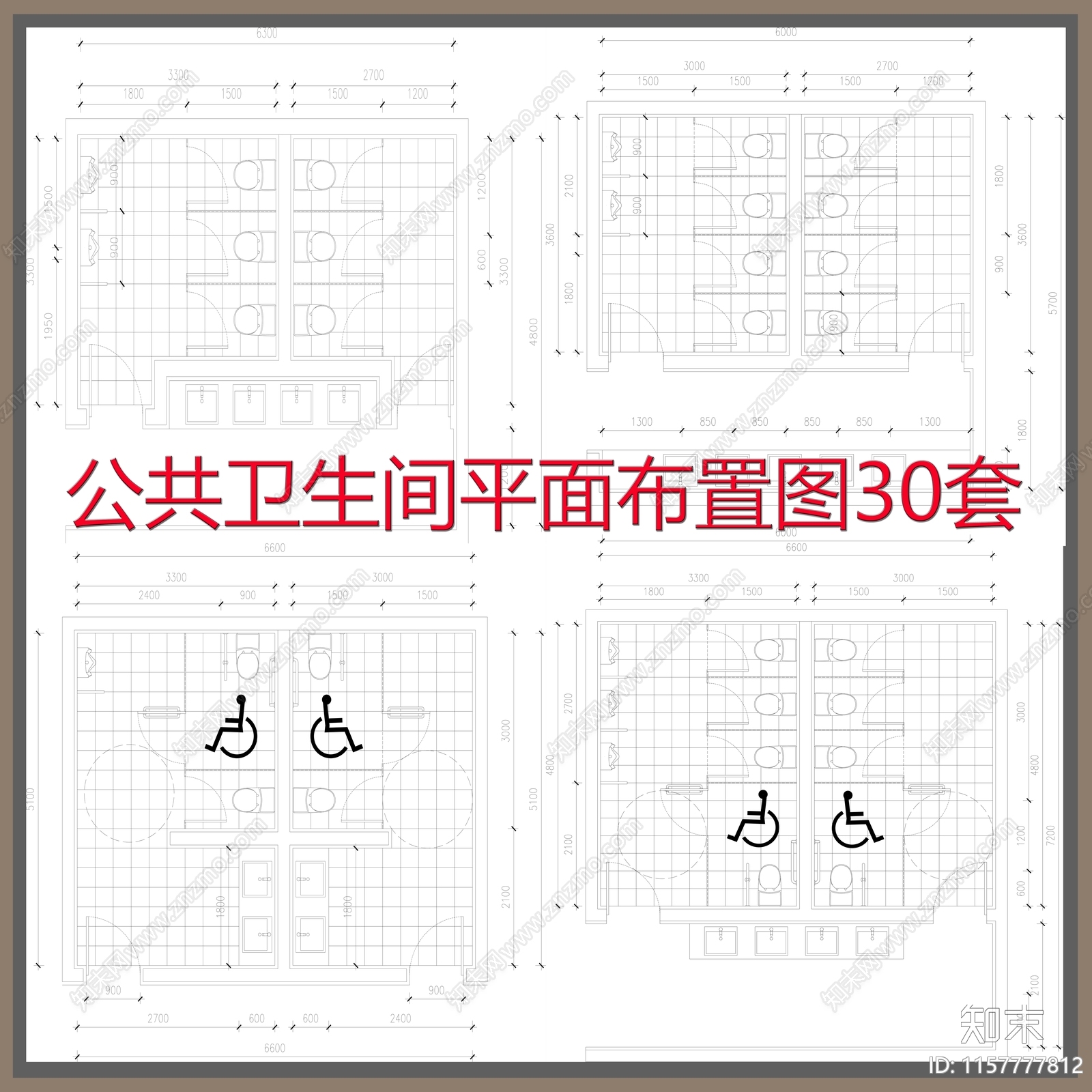 公共卫生间平面布置图30套施工图下载【ID:1157777812】