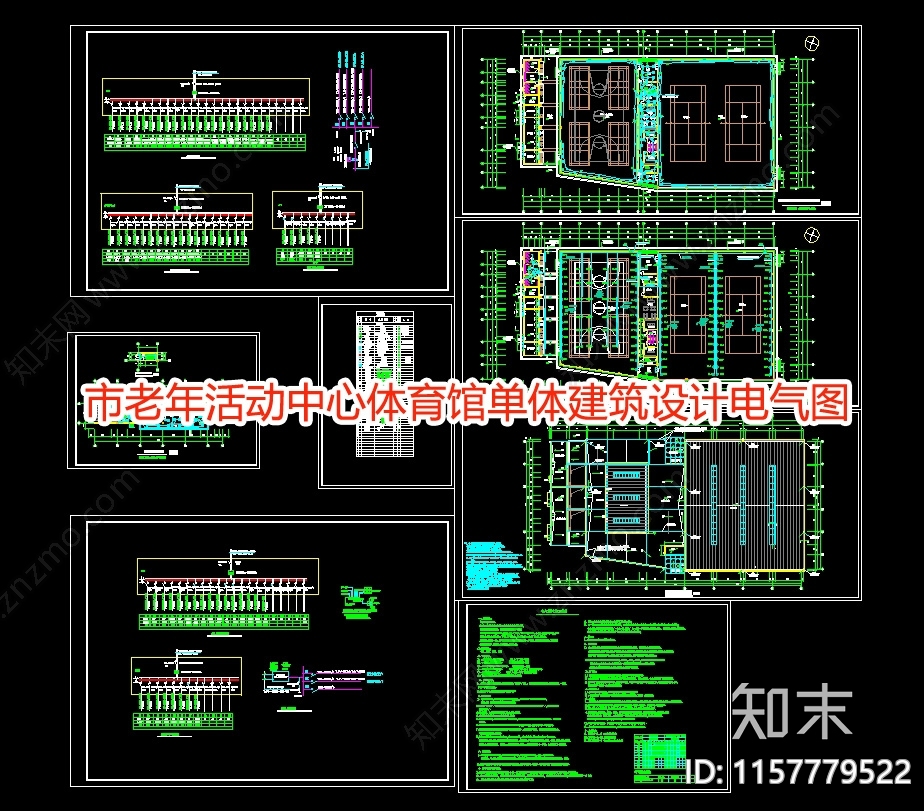 市老年活动中心体育馆单体建筑设计电气图cad施工图下载【ID:1157779522】