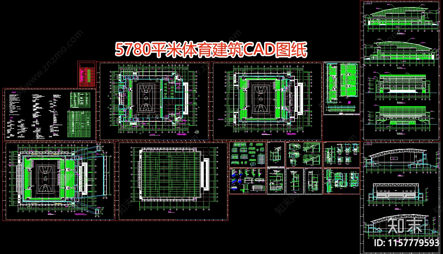 5780平米体育建筑图纸cad施工图下载【ID:1157779593】