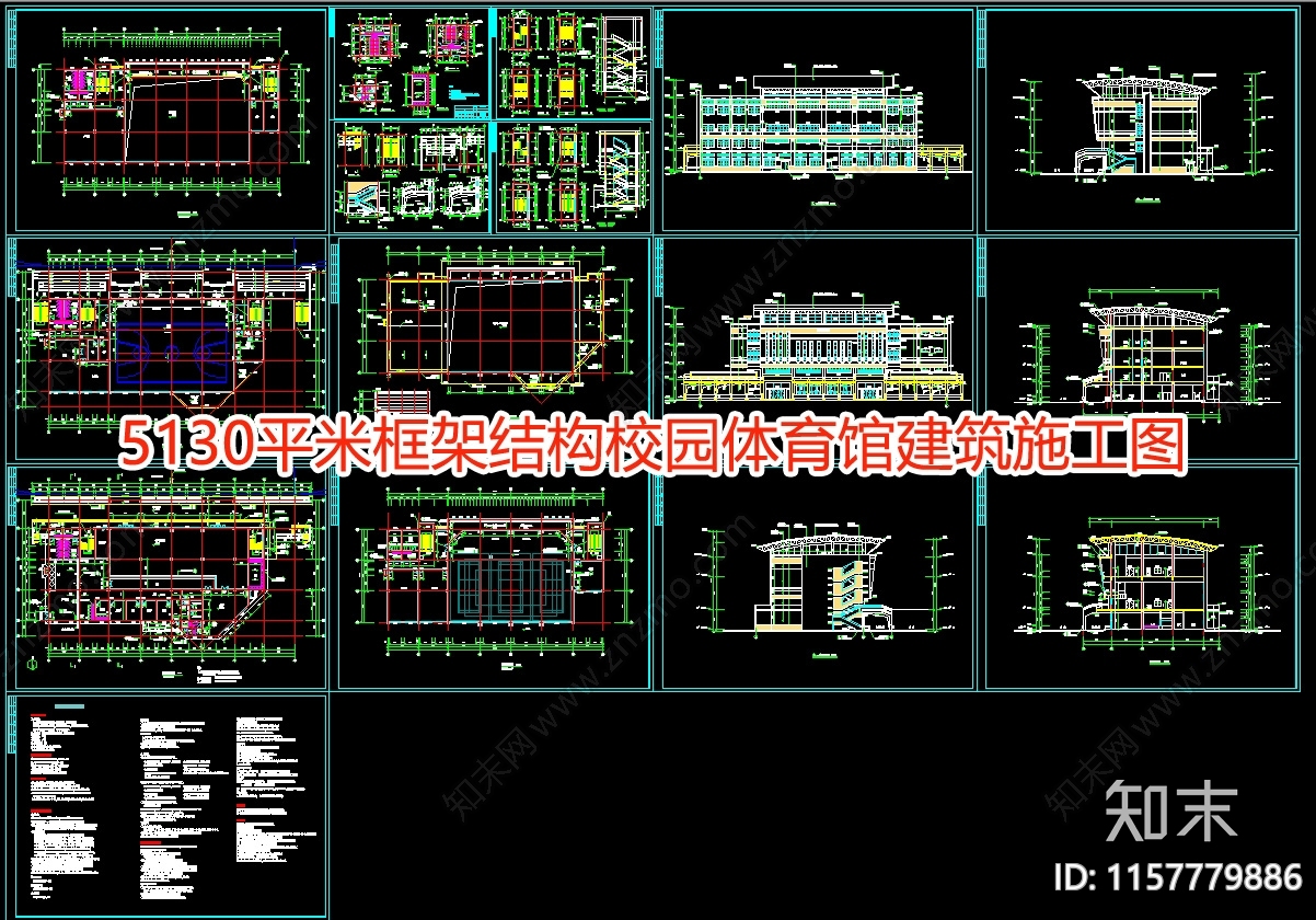 5130平米框架结构校园体育馆建cad施工图下载【ID:1157779886】