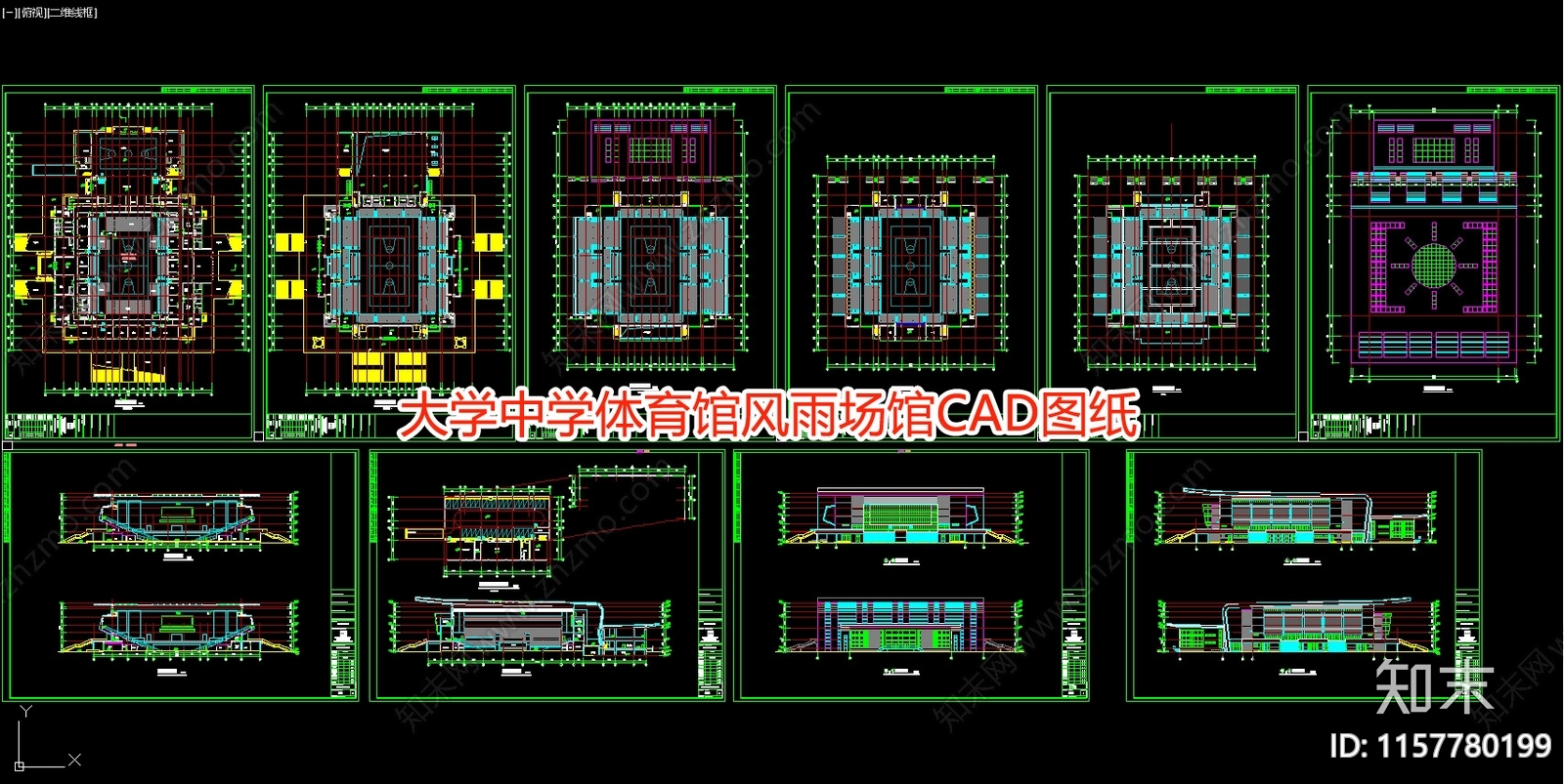 大学中学体育馆风雨场馆图纸cad施工图下载【ID:1157780199】