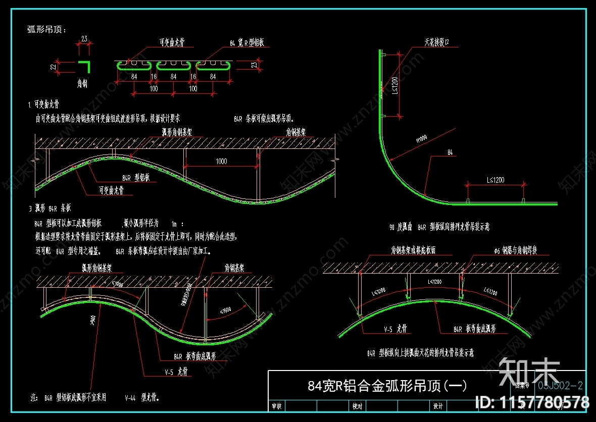 精选吊顶金属板cad施工图下载【ID:1157780578】