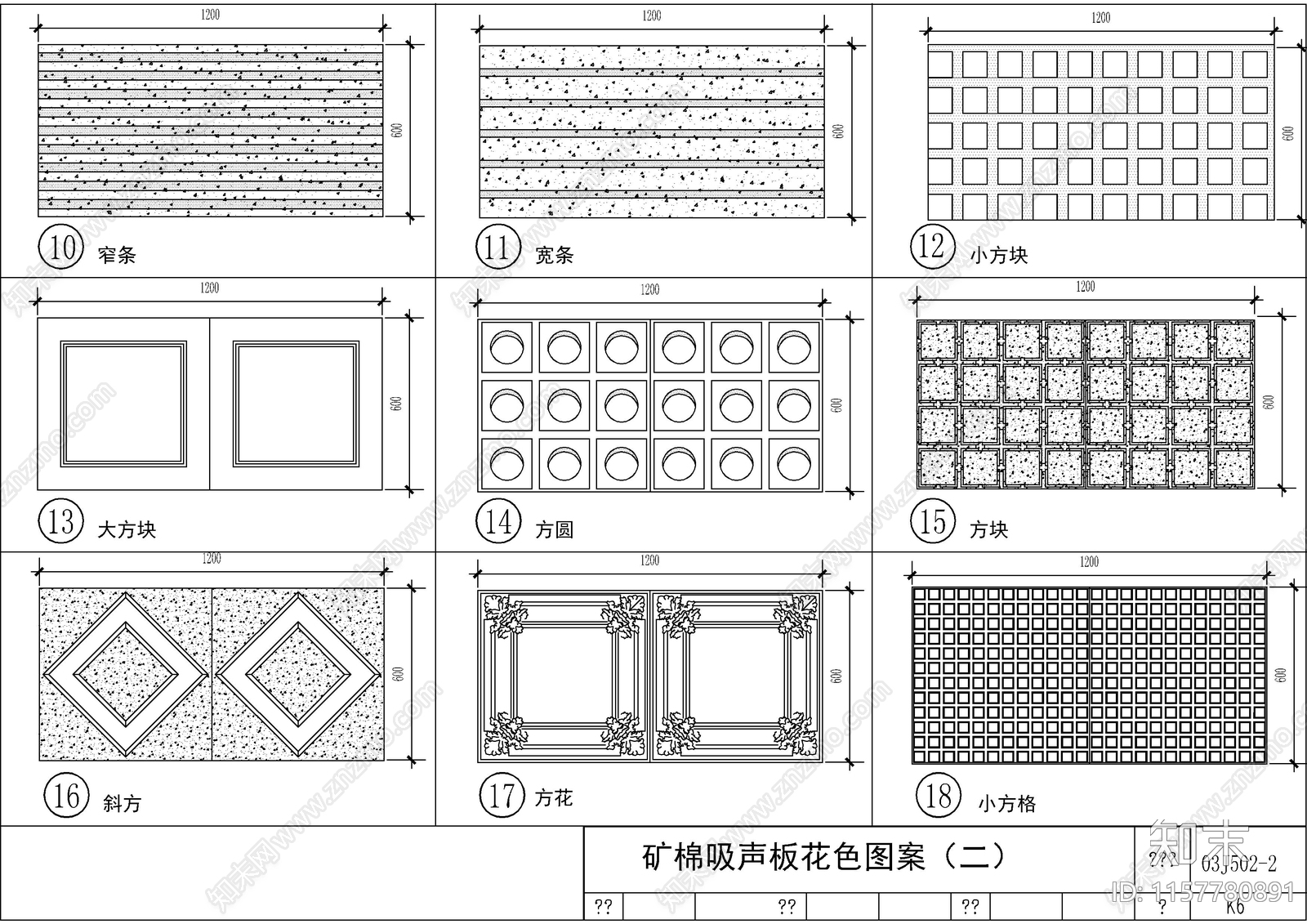 精品矿棉板吊顶收口工程做法图集施工图下载【ID:1157780891】