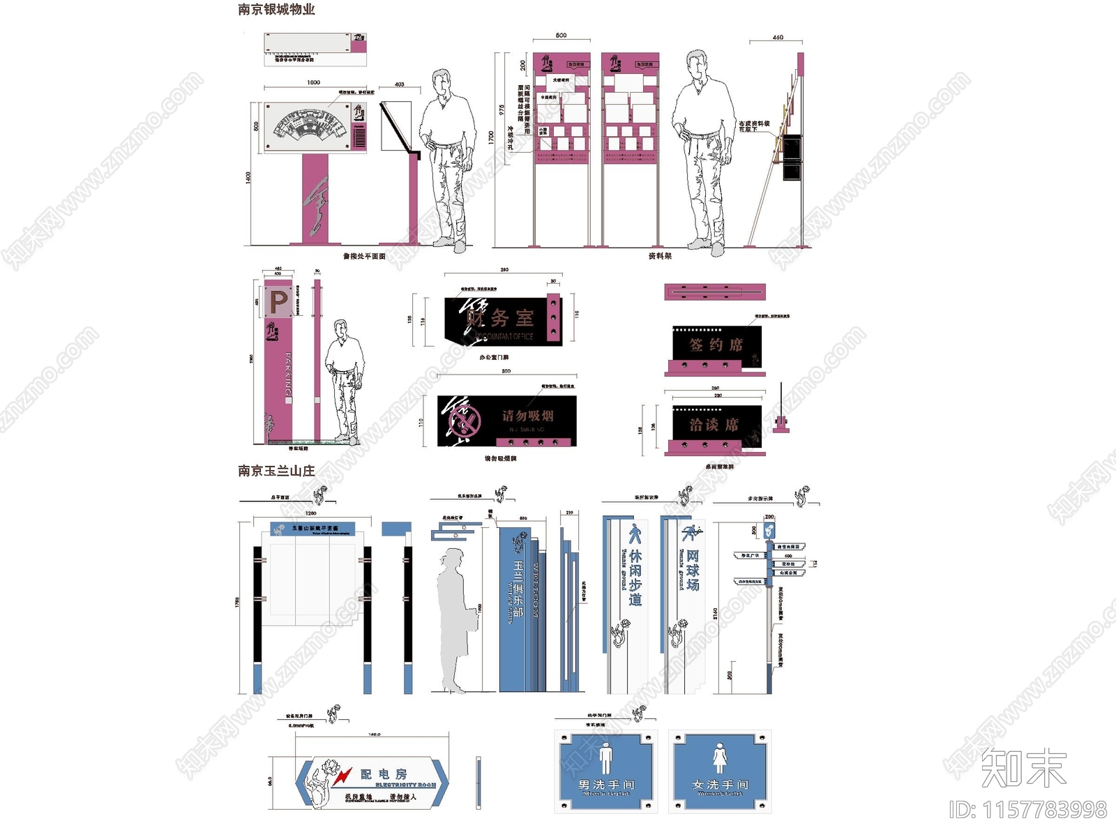 导视系统施工图下载【ID:1157783998】