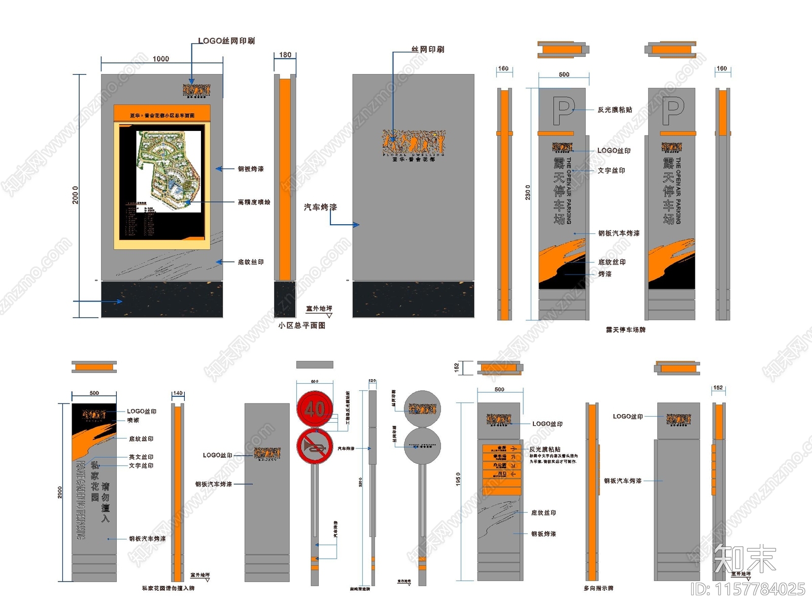 导视系统施工图下载【ID:1157784025】