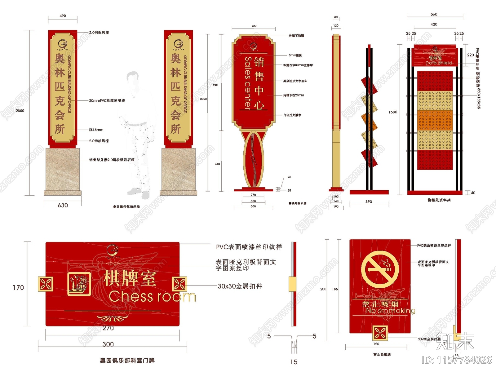 导视系统施工图下载【ID:1157784026】