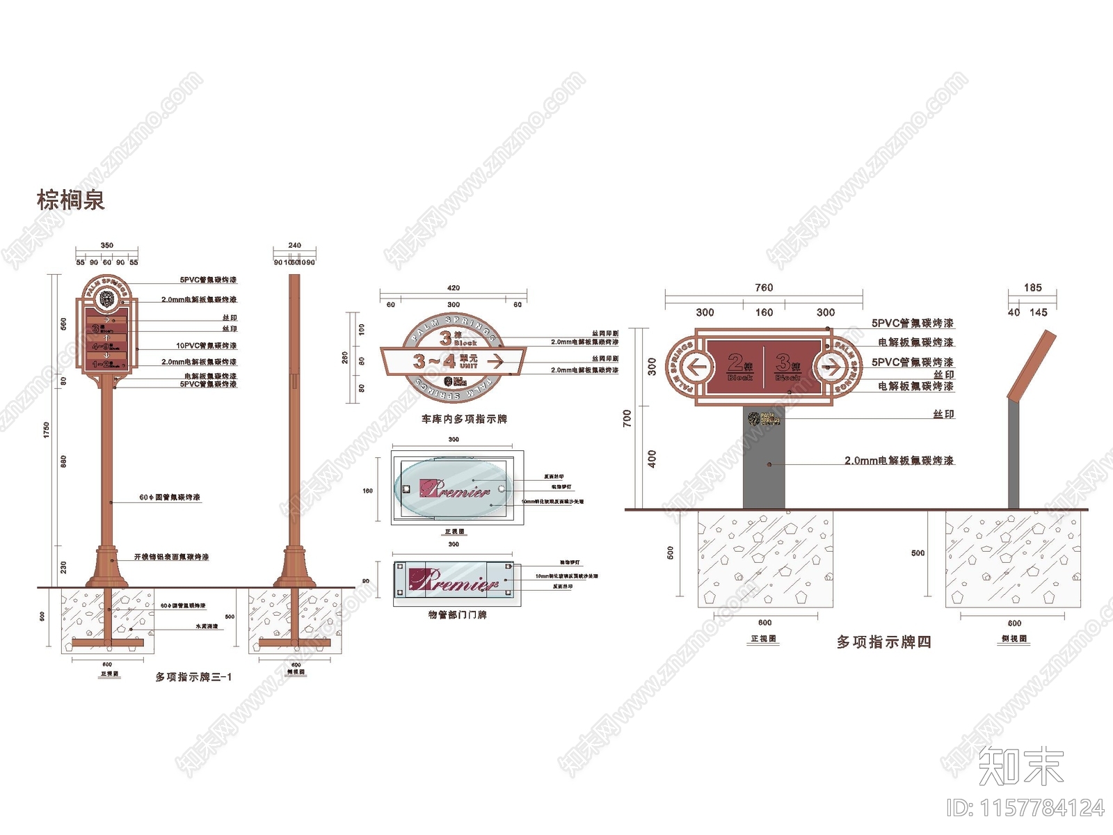 导视系统施工图下载【ID:1157784124】