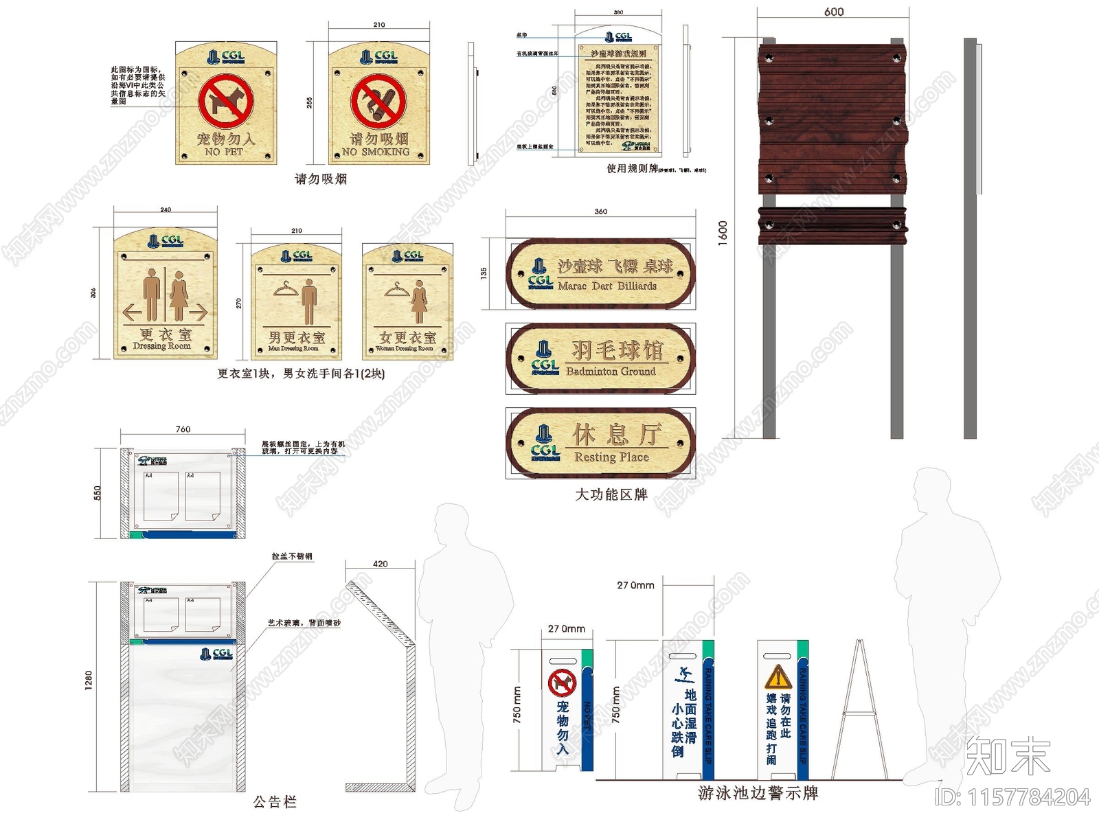 导视系统施工图下载【ID:1157784204】