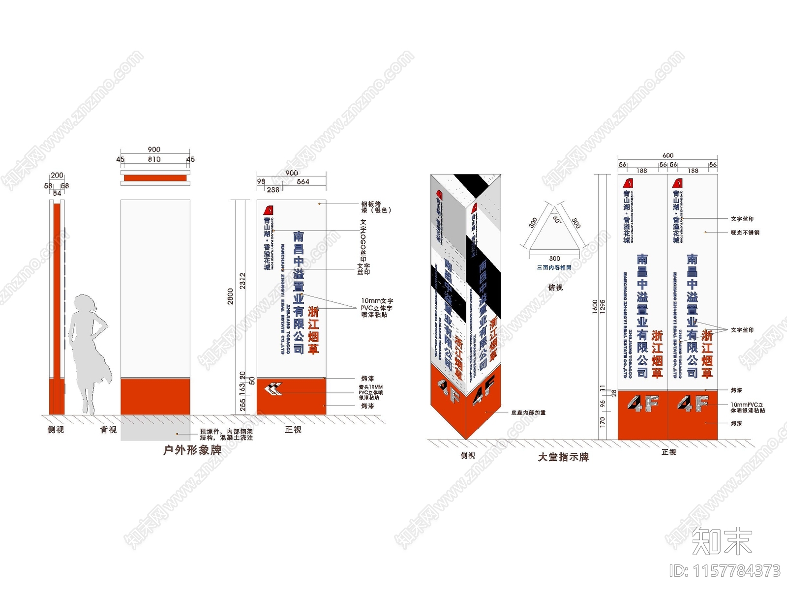 导视系统施工图下载【ID:1157784373】