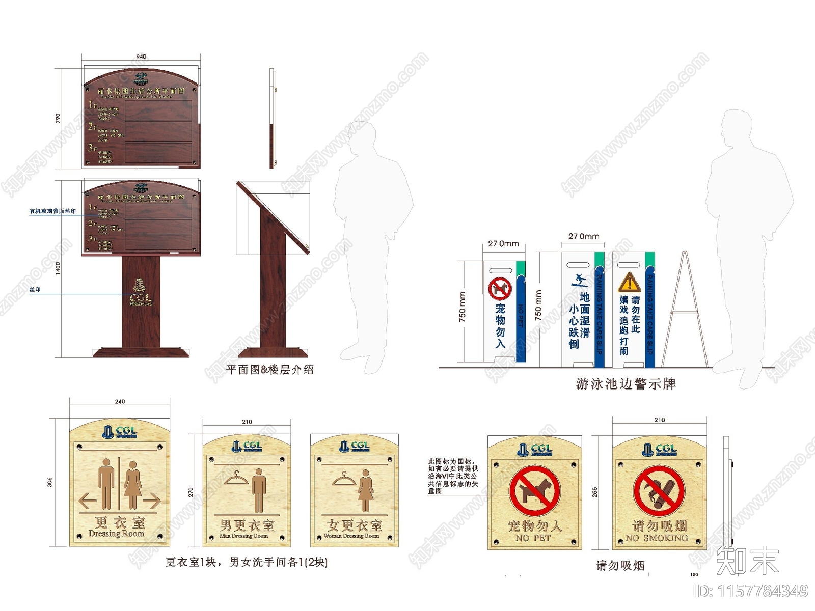导视系统施工图下载【ID:1157784349】
