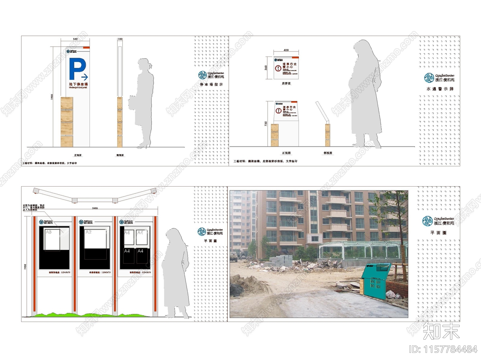 导视系统施工图下载【ID:1157784484】
