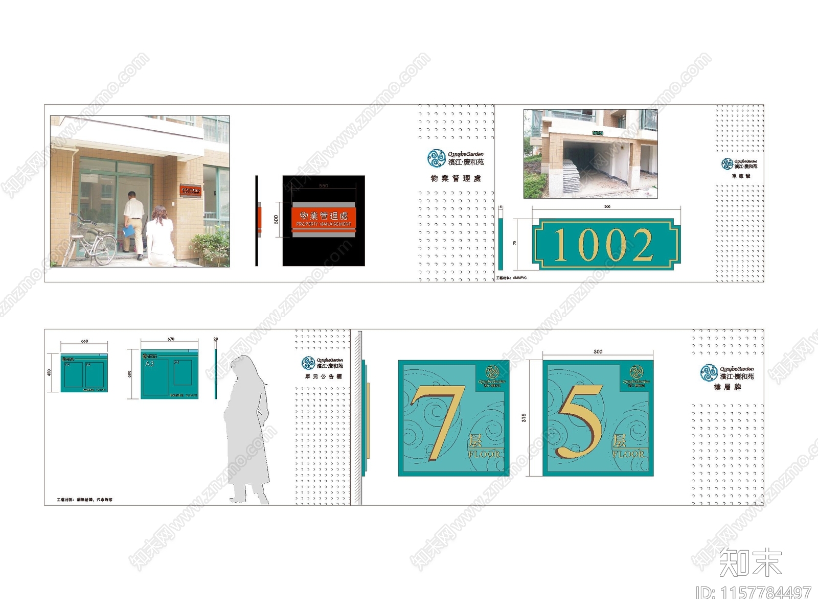 导视系统施工图下载【ID:1157784497】
