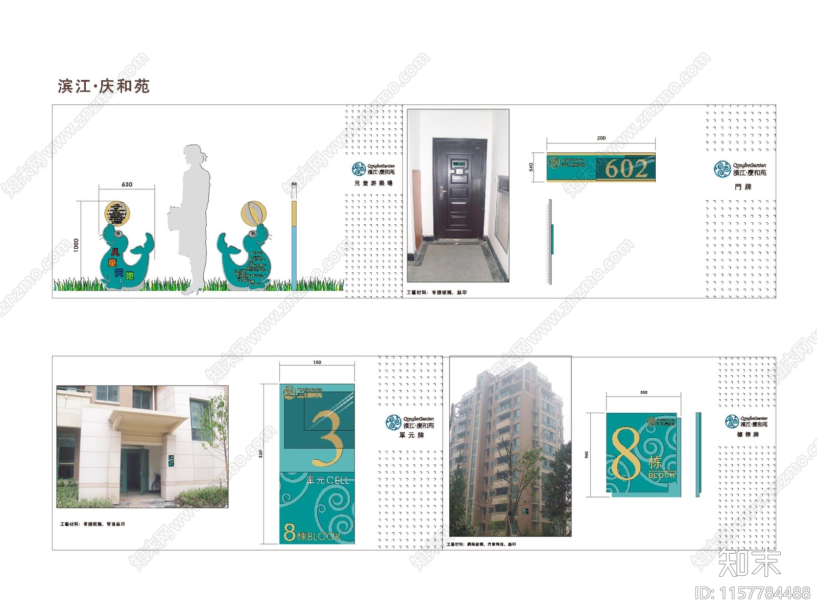 导视系统施工图下载【ID:1157784488】