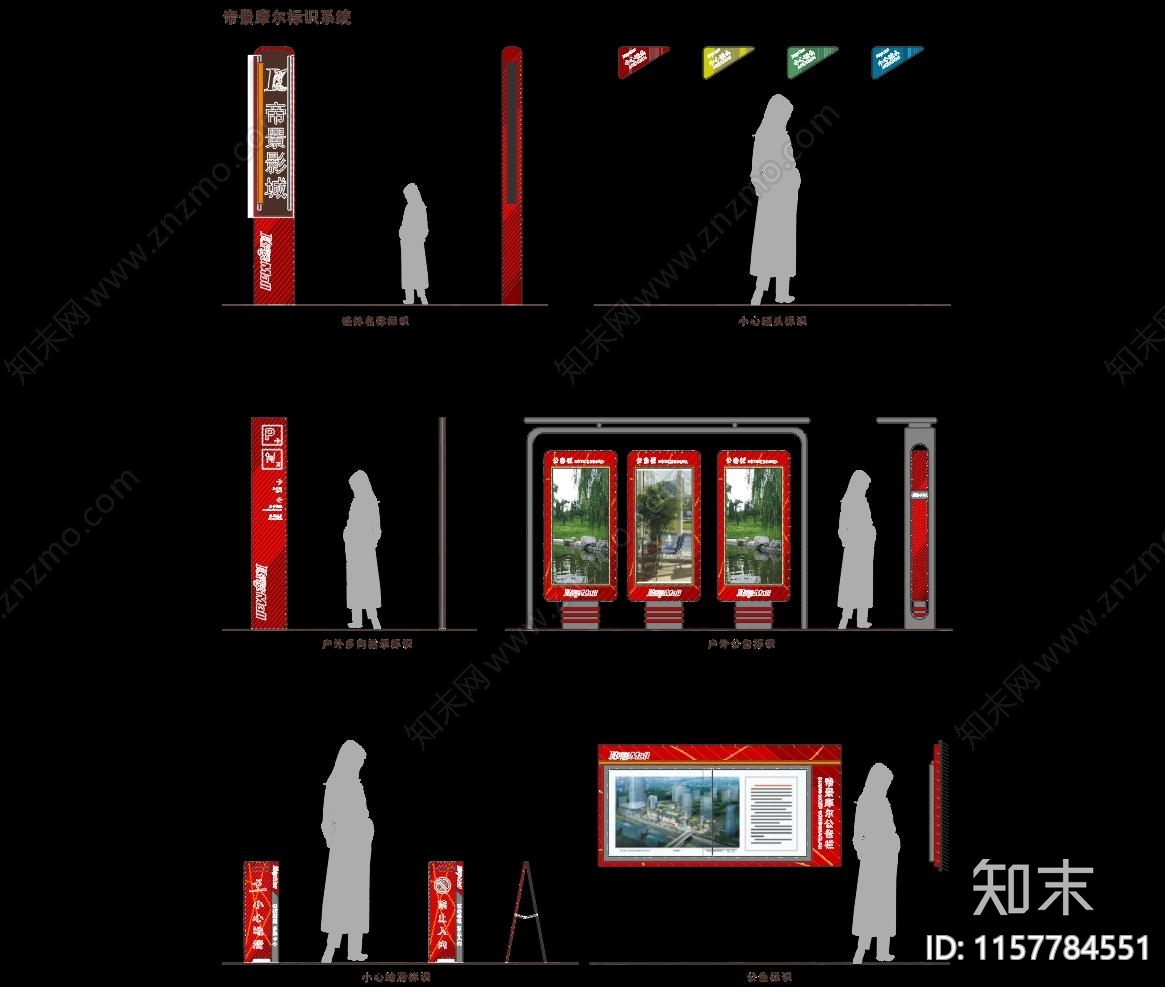 标识牌导视系统指示牌指引牌cad施工图下载【ID:1157784551】