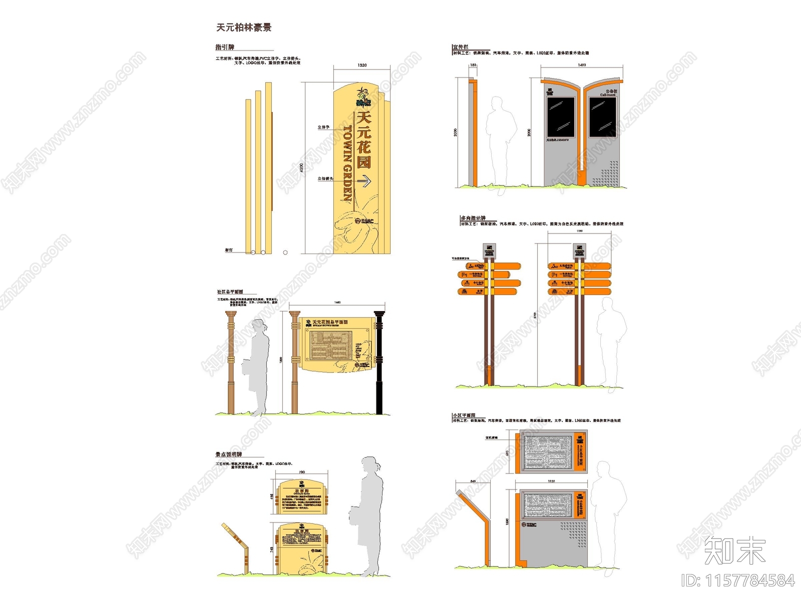 导视系统施工图下载【ID:1157784584】