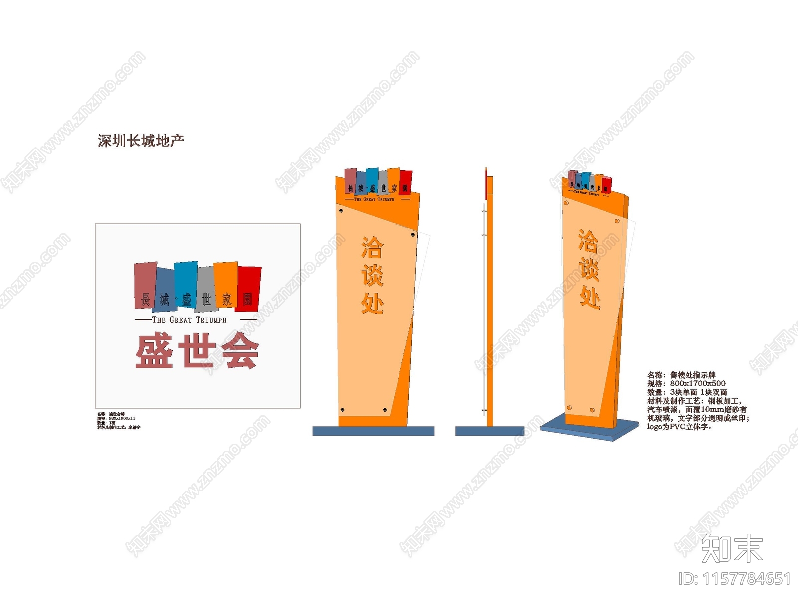 导视系统cad施工图下载【ID:1157784651】
