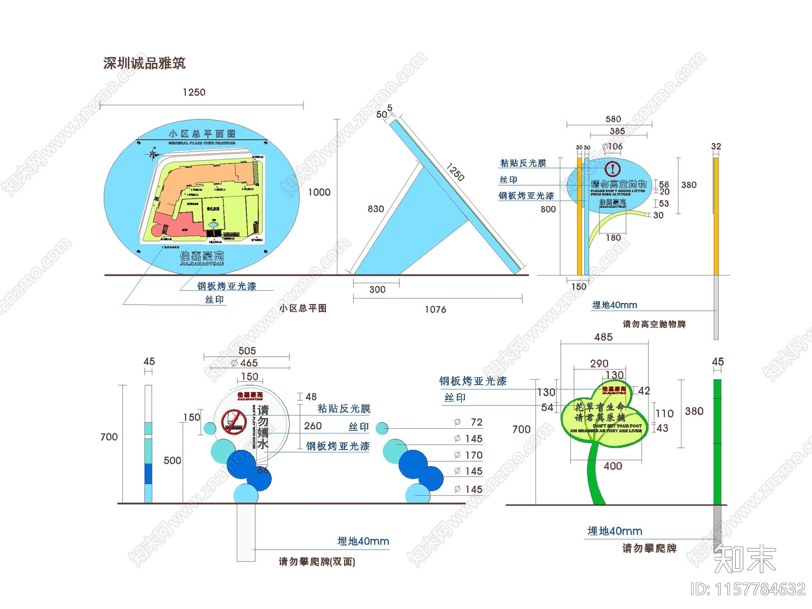 导视系统施工图下载【ID:1157784632】