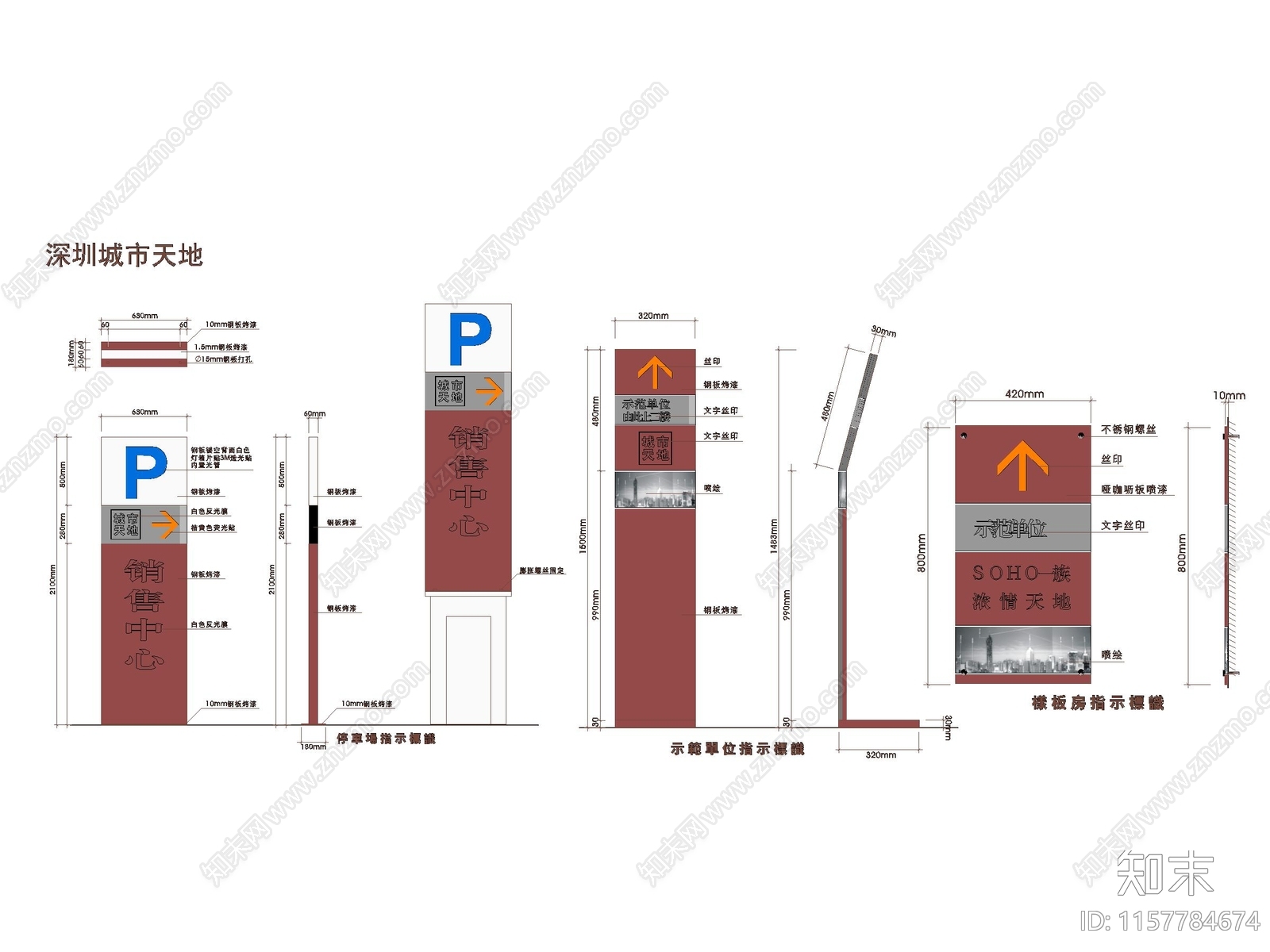 导视系统施工图下载【ID:1157784674】