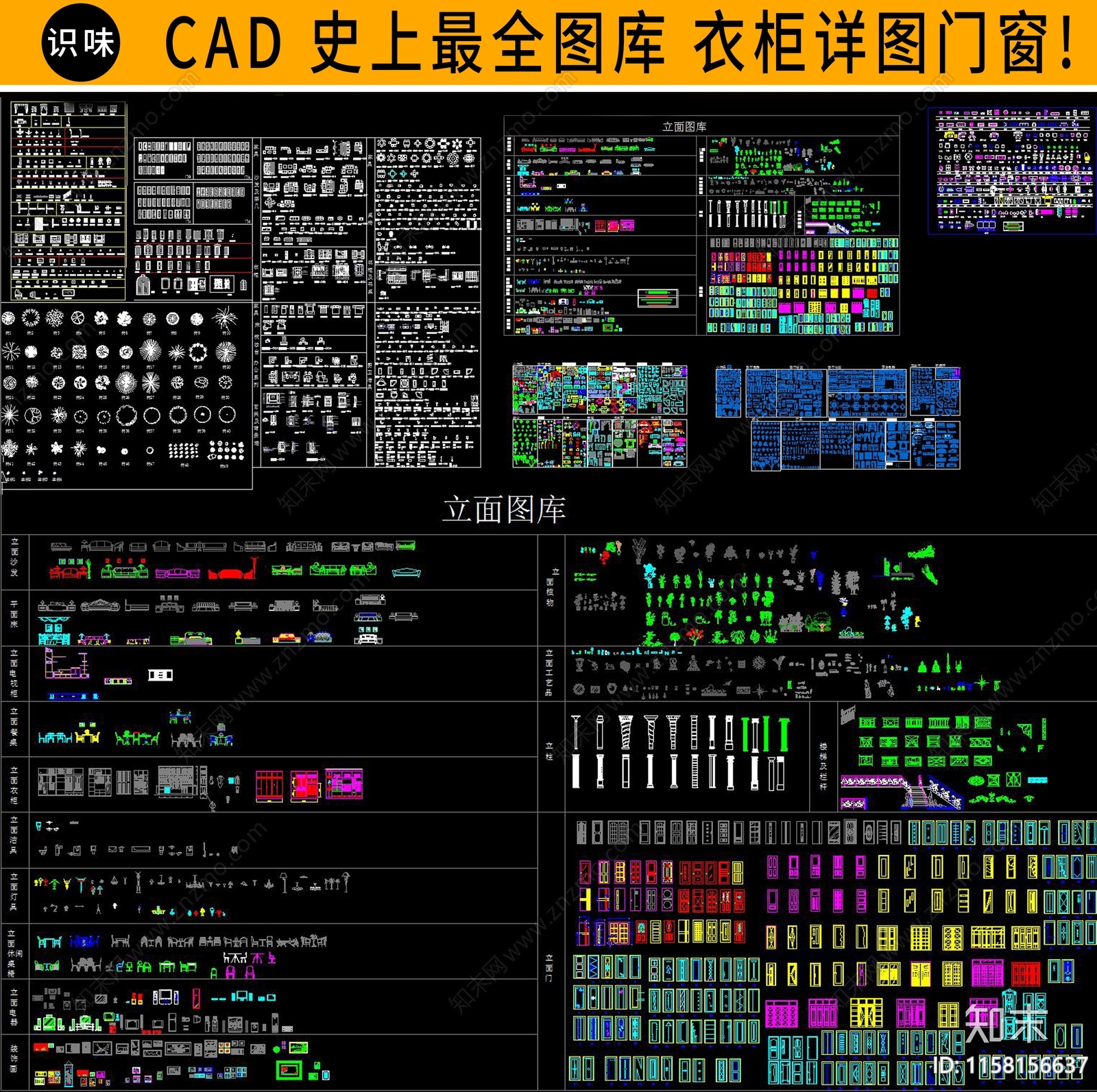 最全一个详图衣柜立面施工图下载【ID:1158156637】