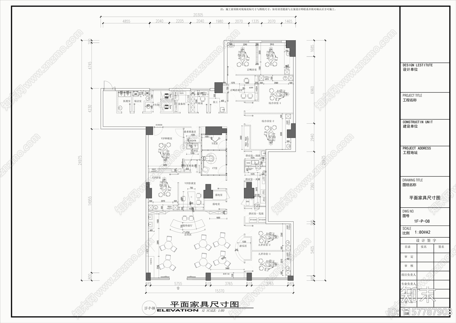 口腔医院cad施工图下载【ID:1157787903】