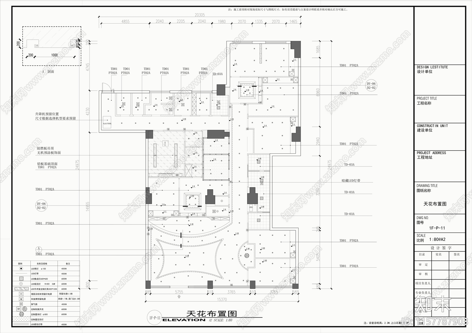 口腔医院cad施工图下载【ID:1157787903】