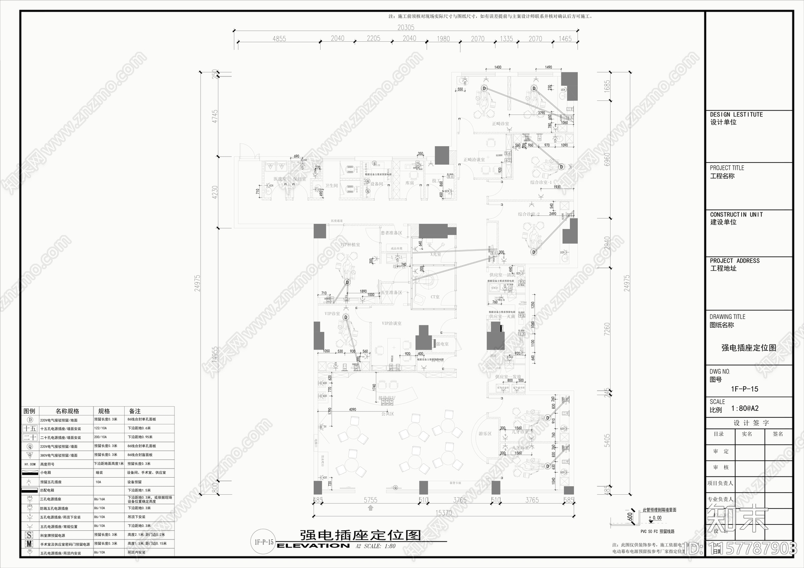 口腔医院cad施工图下载【ID:1157787903】