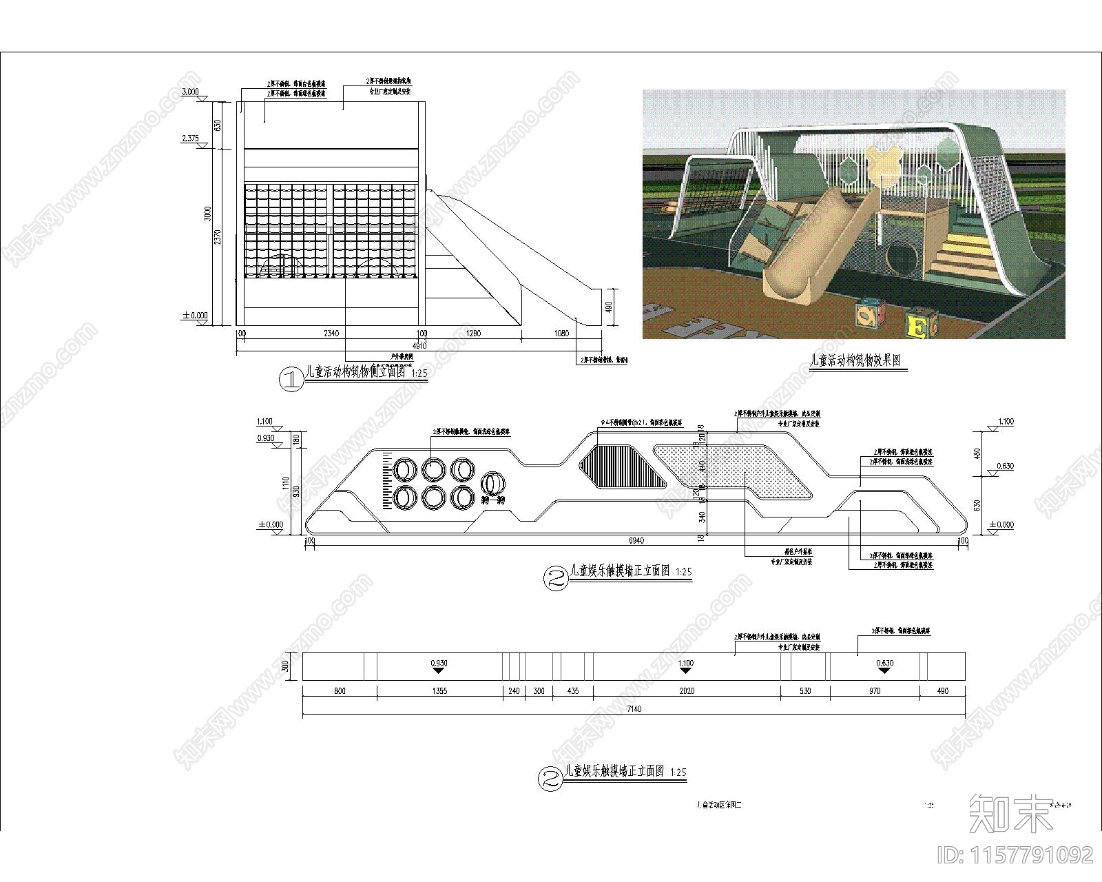 儿童活动区构筑物施工图下载【ID:1157791092】
