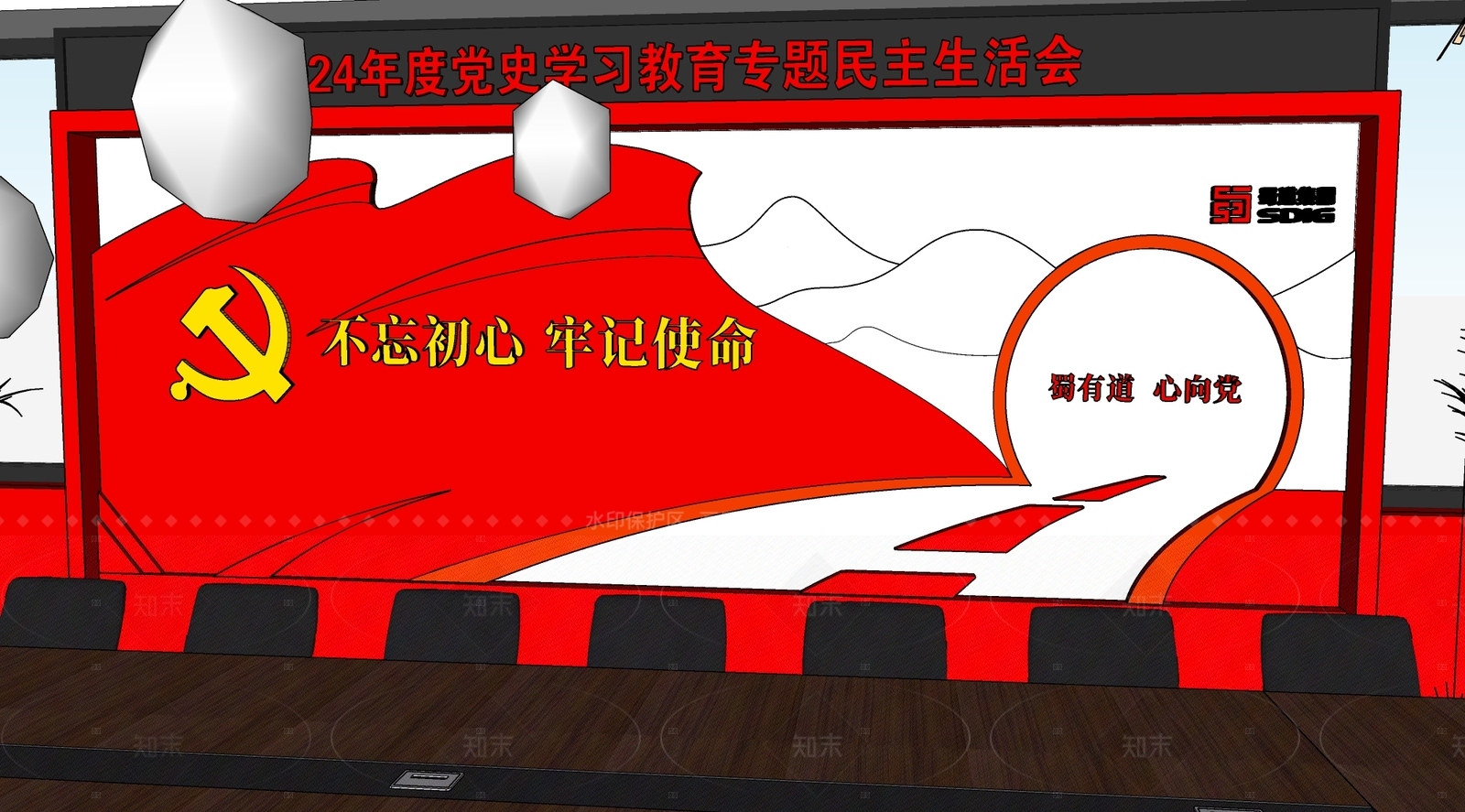 现代党建室SU模型下载【ID:1216058467】