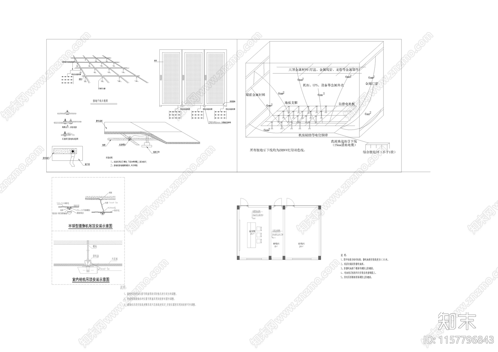 防静电机房施工图下载【ID:1157796843】