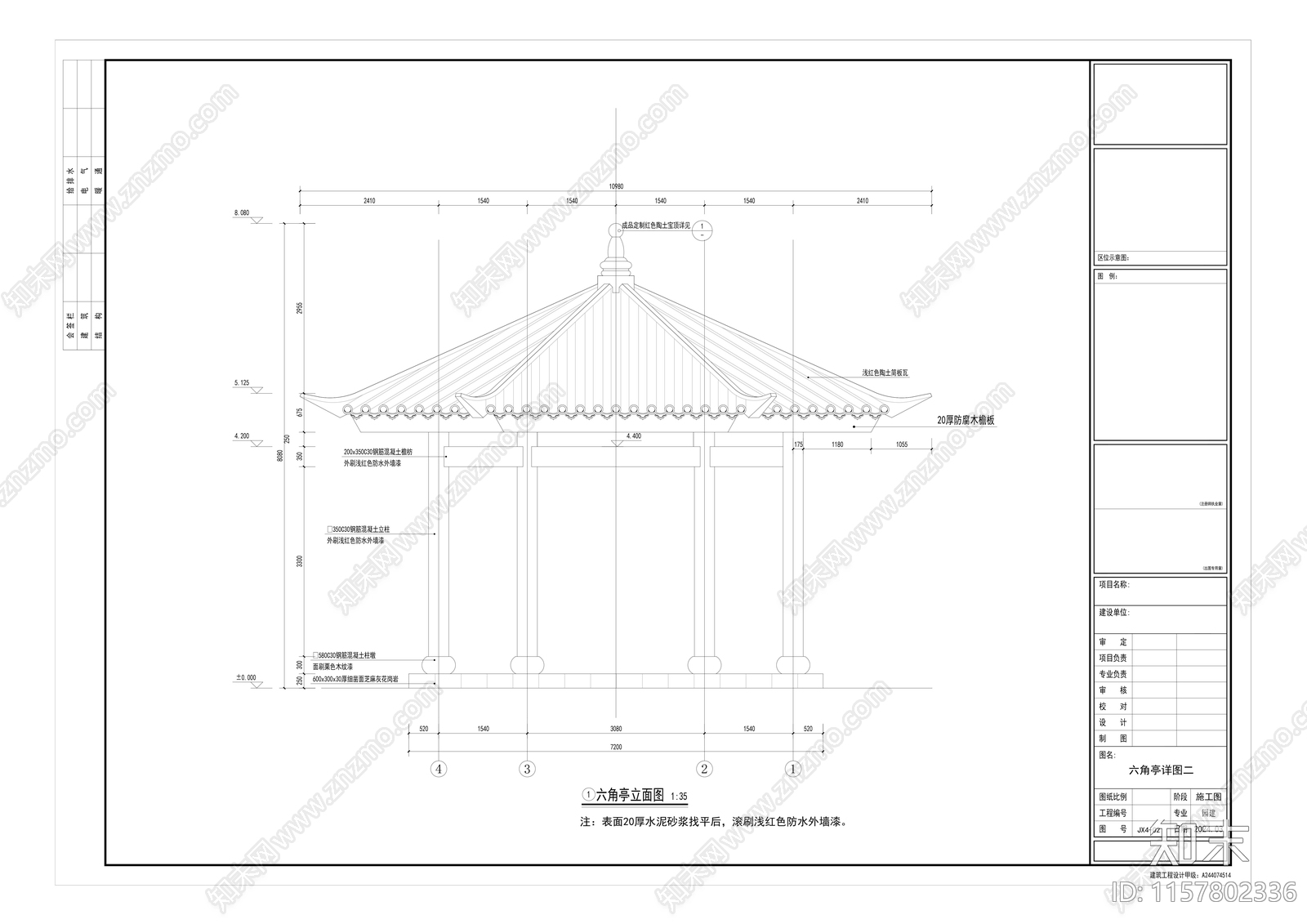 六角亭大样详图施工图下载【ID:1157802336】
