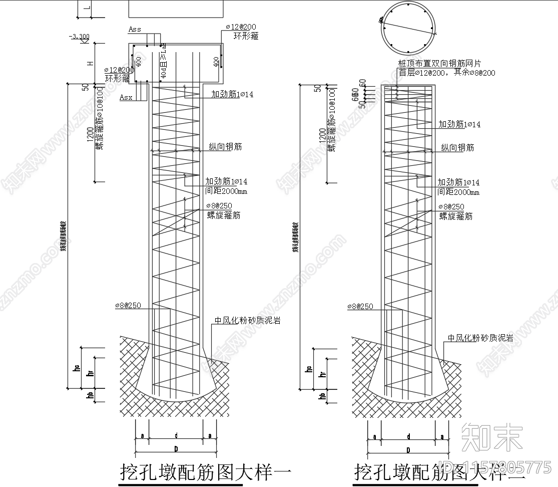 挖孔墩基础配筋图大样图施工图下载【ID:1157805775】