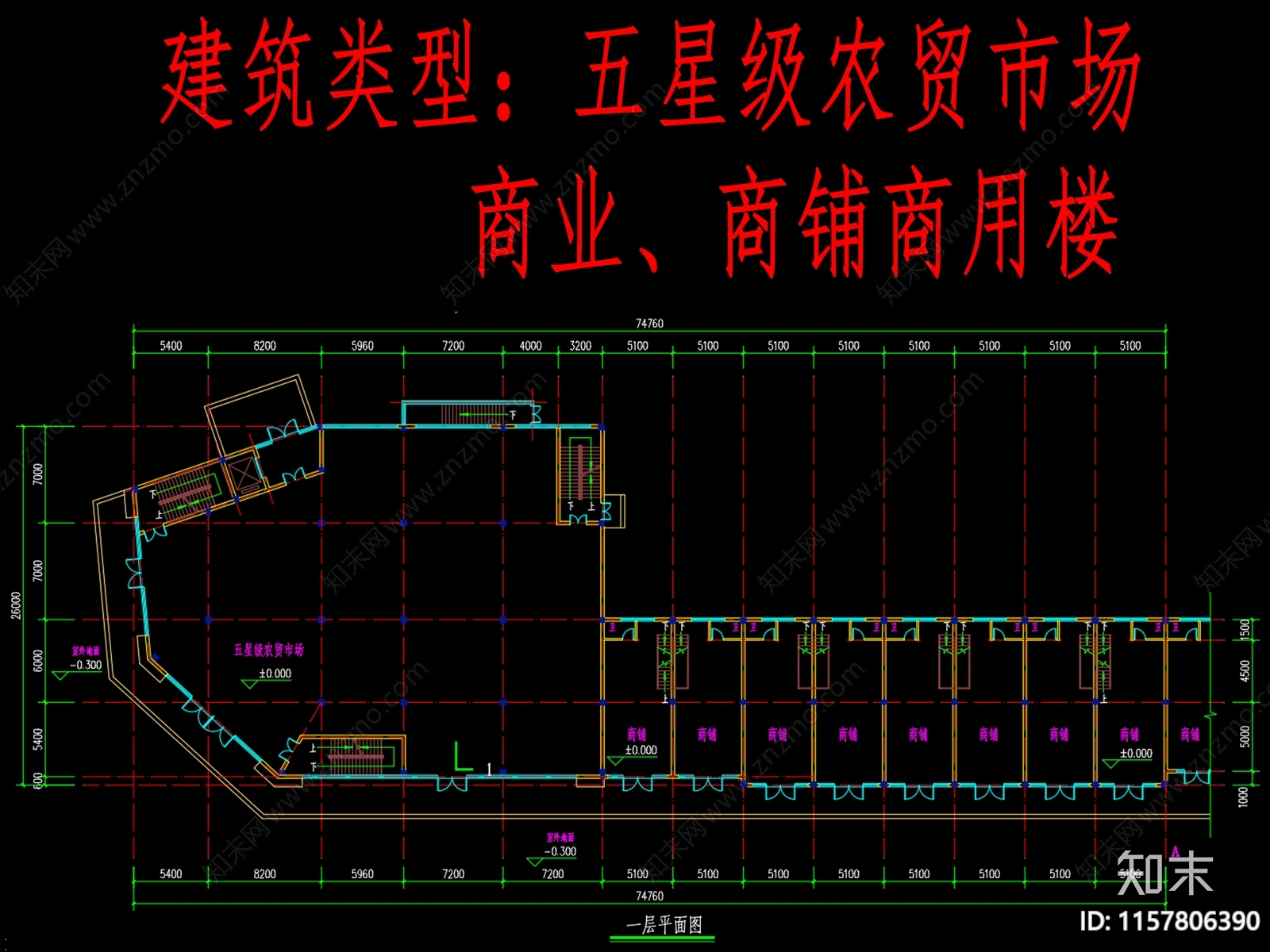 农贸市场cad施工图下载【ID:1157806390】