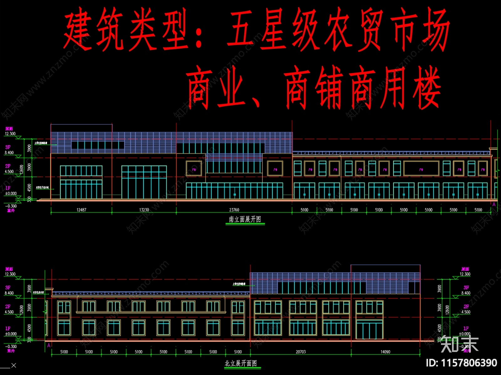 农贸市场cad施工图下载【ID:1157806390】